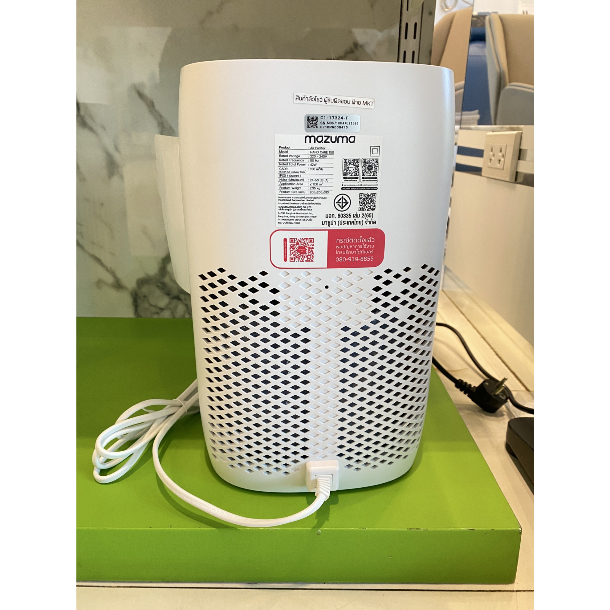 MAZUMA เครื่องฟอกอากาศ รุ่น NANO CARE 150 สีขาว