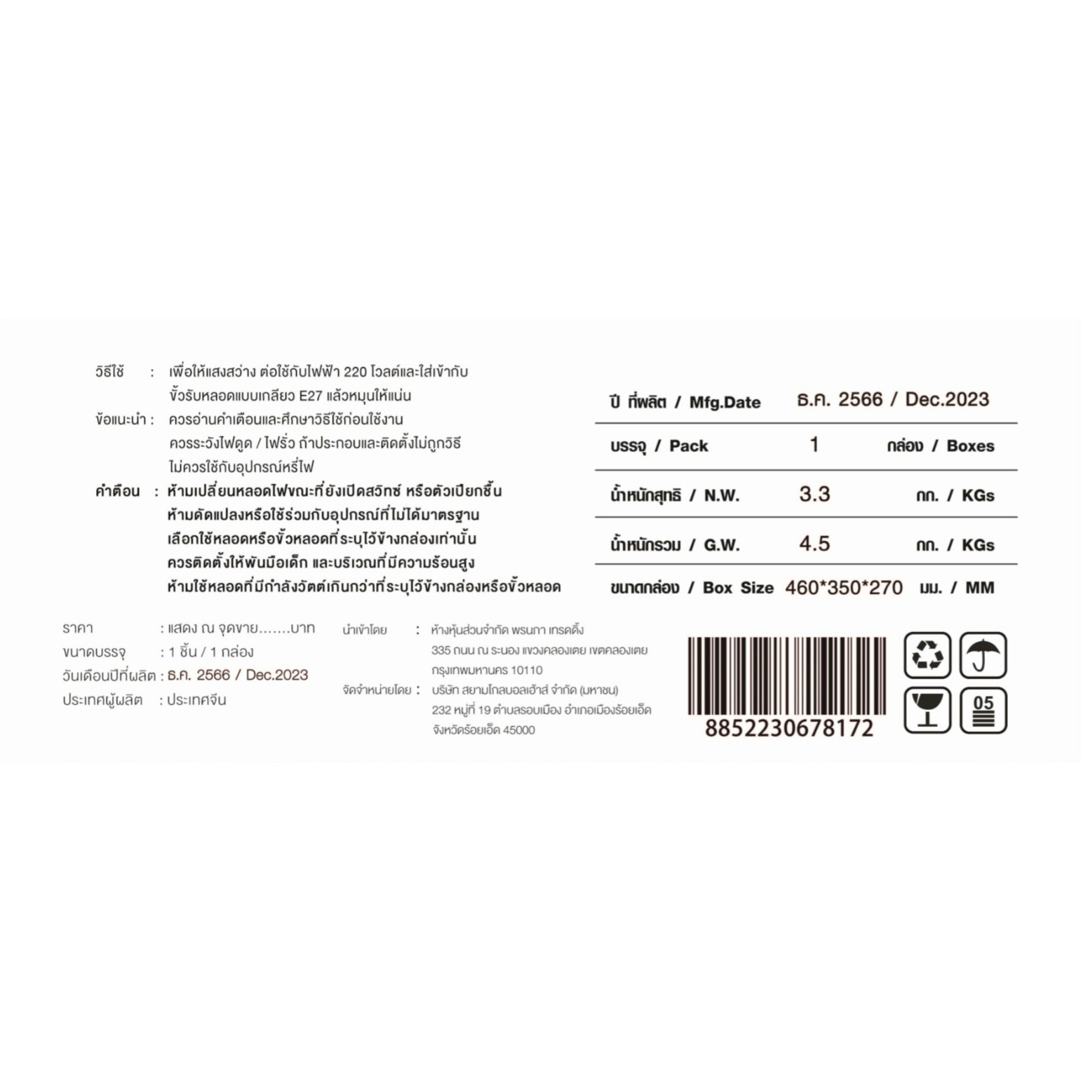 EILON ชุดโคมไฟแขวนเพดาน LED 36W สีดำ รุ่น ETYD-BCMD6638/6