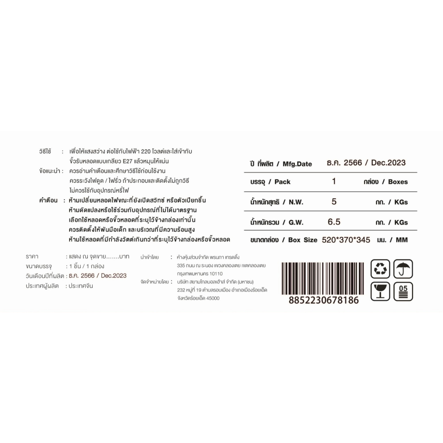 EILON ชุดโคมไฟแขวนเพดาน LED 36W สีดำ รุ่น ETYD-BCMD6649/6