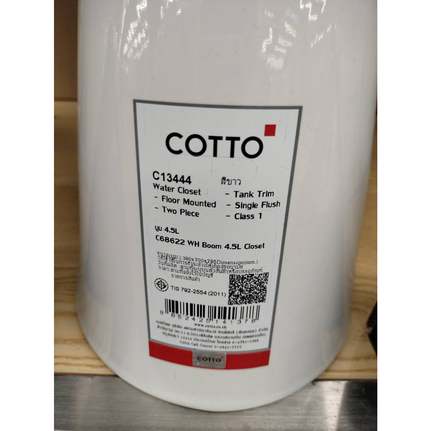 Cotto สุขภัณฑ์สองชิ้น  รุ่น  บูม C13444  ขนาด