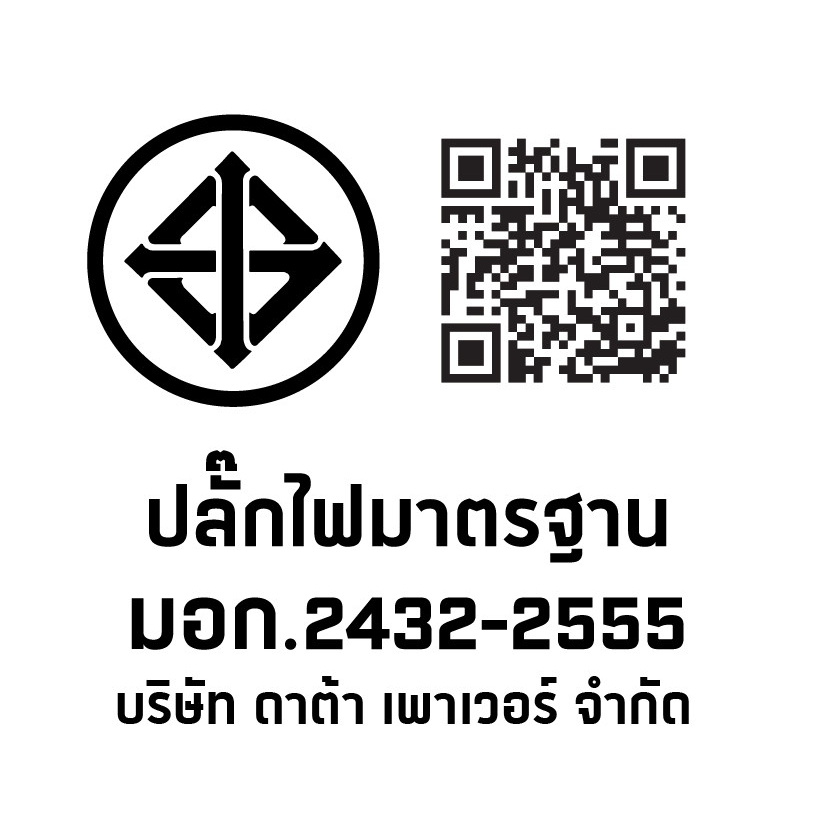 DATA รางปลั๊กไฟ มอก. 3 ช่อง 1 สวิตซ์ 5 เมตร สีเทา