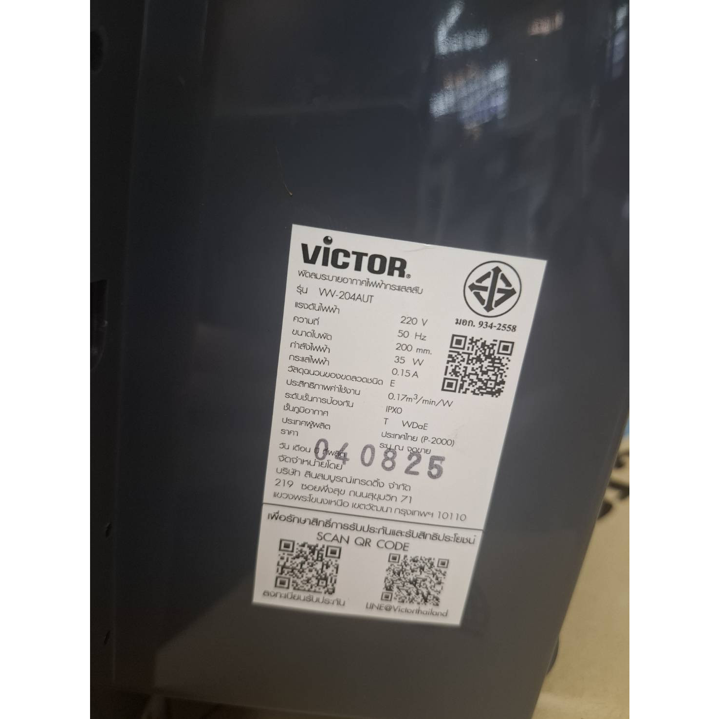 VICTOR พัดลมระบายอากาศ  8 นิ้ว สำหรับติดปูน/ไม้ VW-204AUT สีขาว