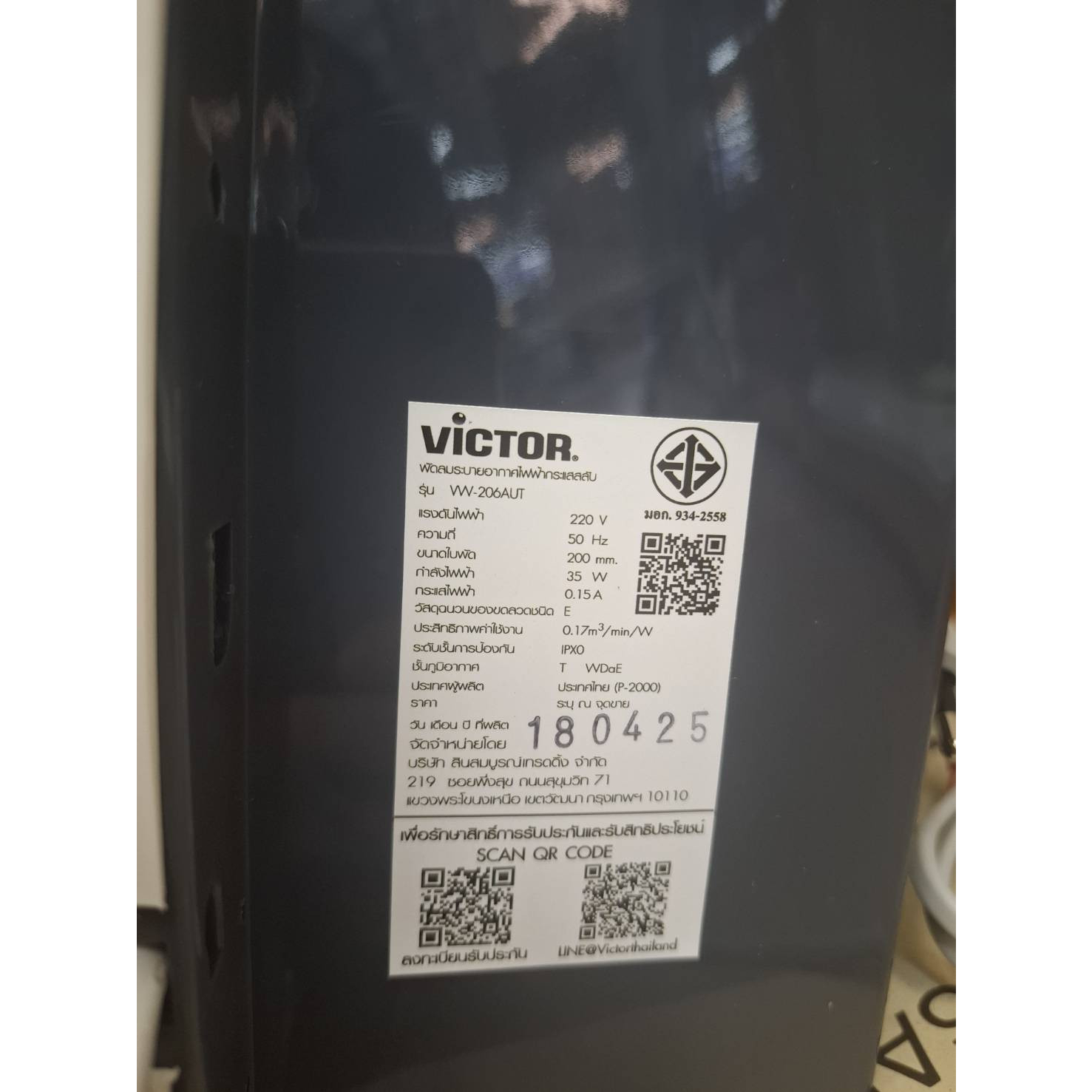 VICTOR พัดลมระบายอากาศ  8 นิ้ว  VW-206AUT สีขาว