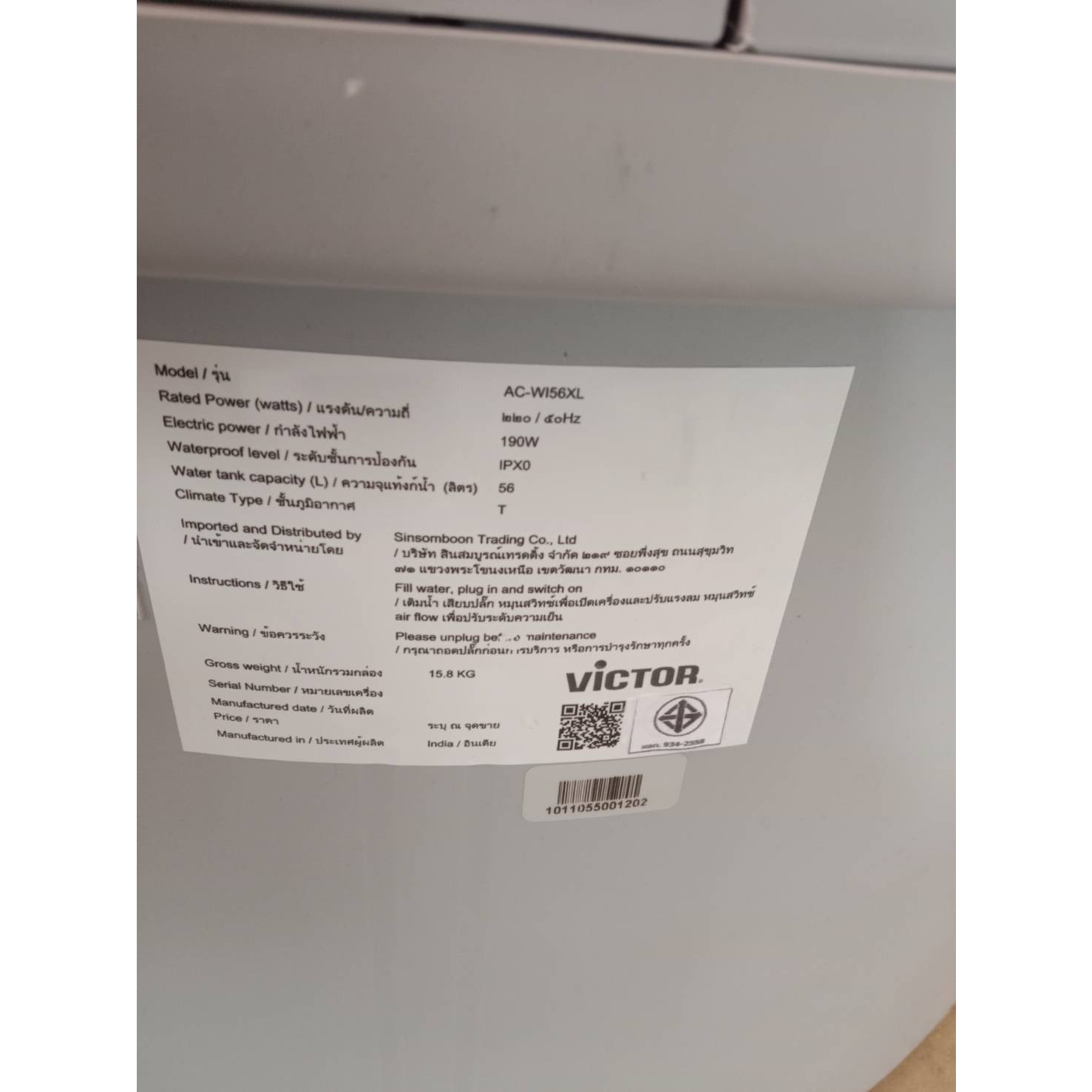 VICTOR พัดลมไอเย็น 56 ลิตร รุ่น AC-WI56XL สีเทา