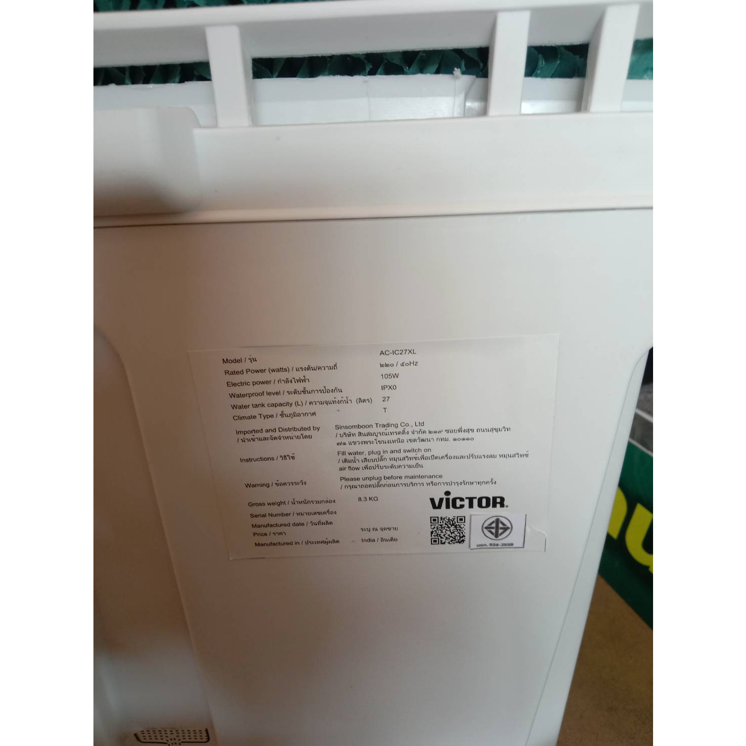 Victor พัดลมไอเย็น​ 27ลิตร​  AC-IC27XL