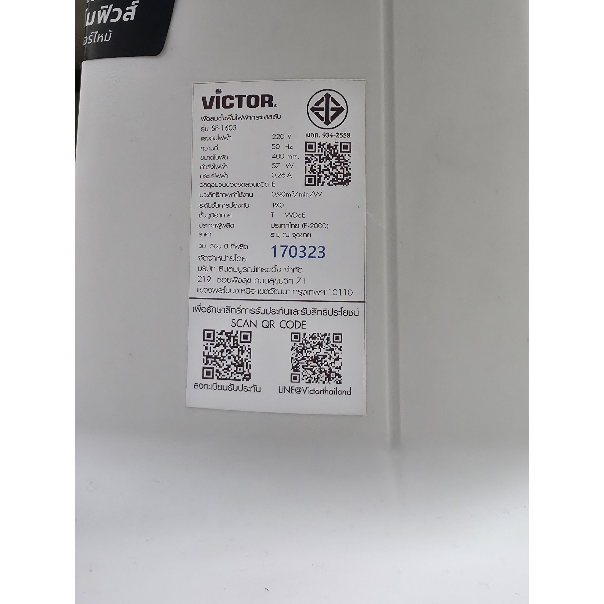 VICTOR พัดลมตั้งพื้นขนาด 16 นิ้ว รุ่น SF-1603