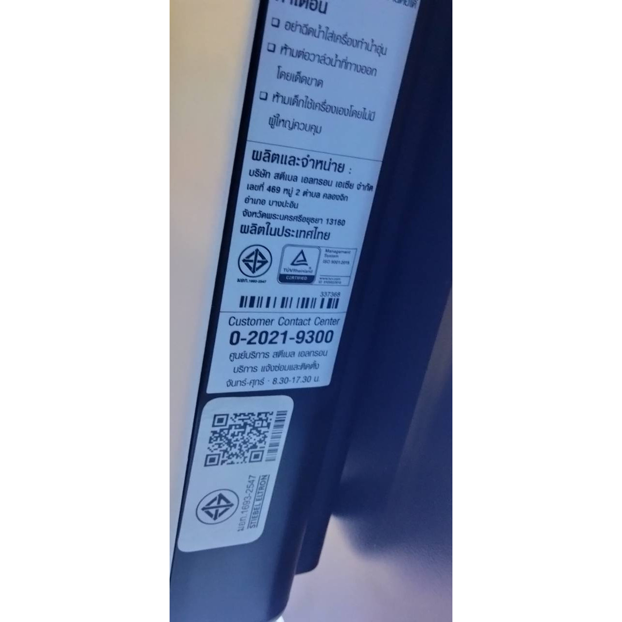 เครื่องทำน้ำร้อน DHC 8 EC (STE)