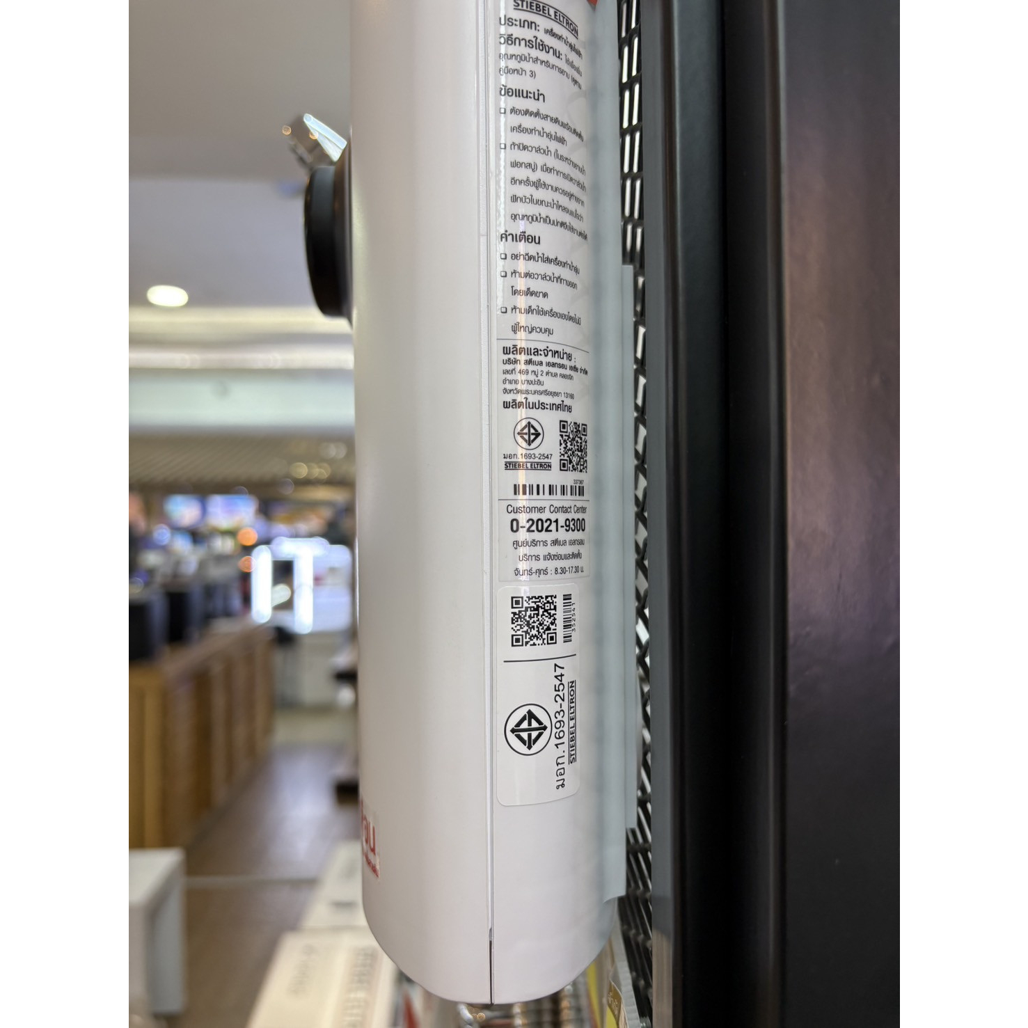STIEBELELTRON เครื่องทำน้ำอุ่น 4,500 วัตต์ WS 45E-2 สีขาว