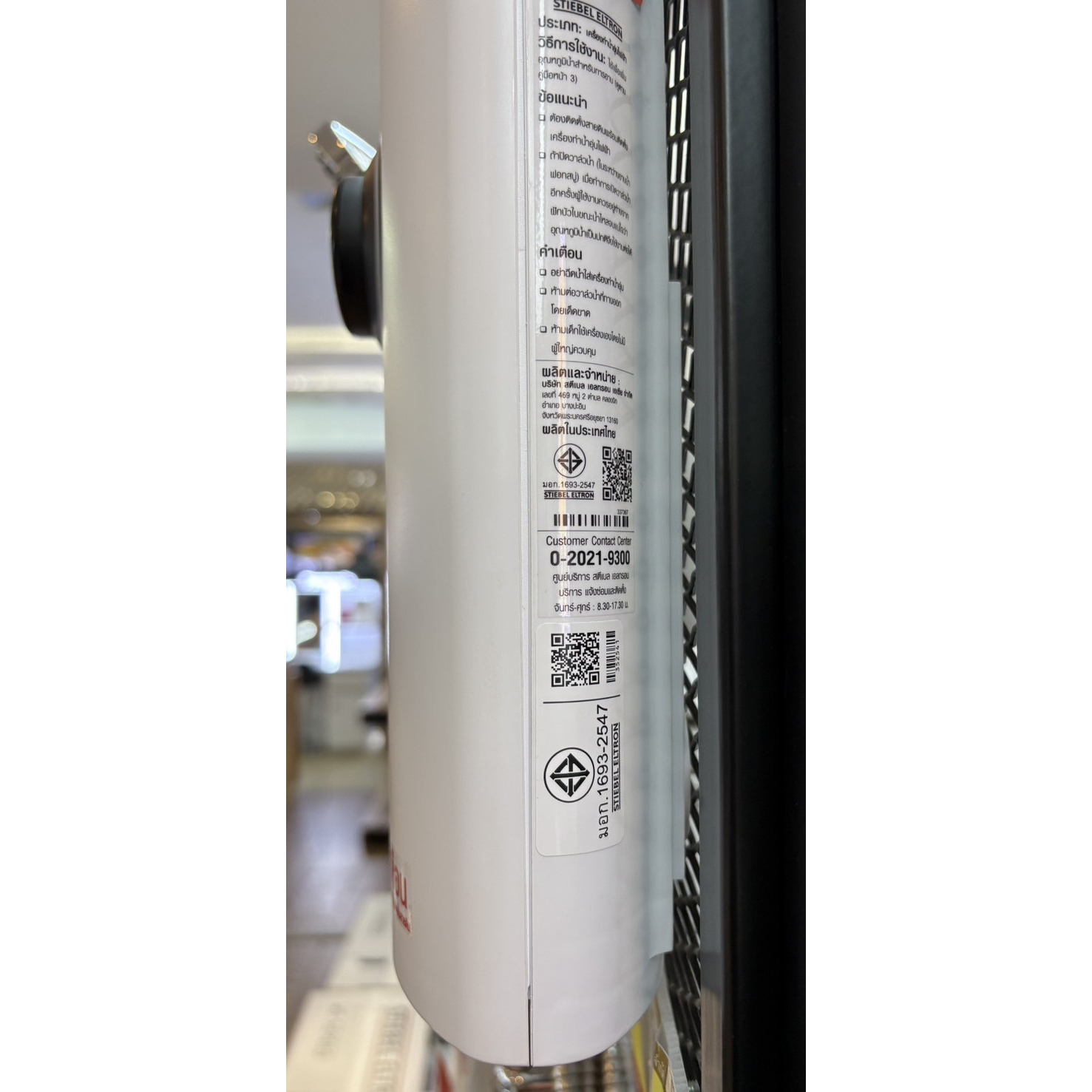 STIEBELELTRON เครื่องทำน้ำอุ่น 5,500 วัตต์ WS 55E-2 สีขาว