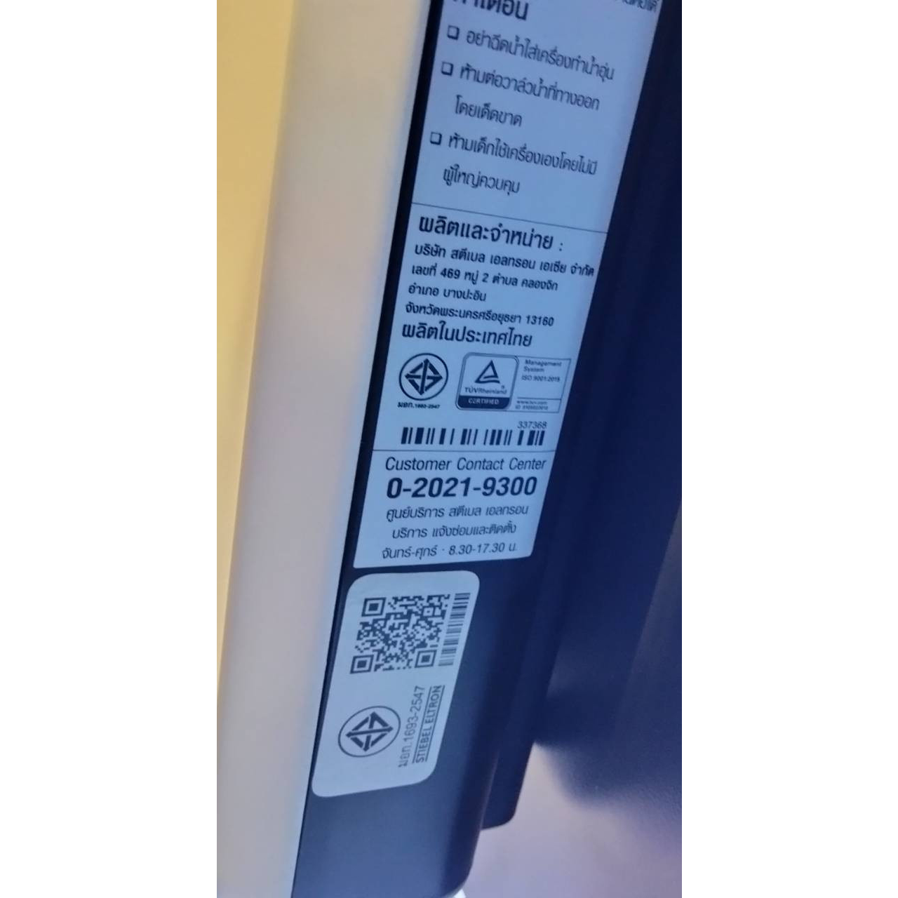 STIEBELELTRON เครื่องทำน้ำอุ่น 4800 วัตต์  XG 48EC สีขาว