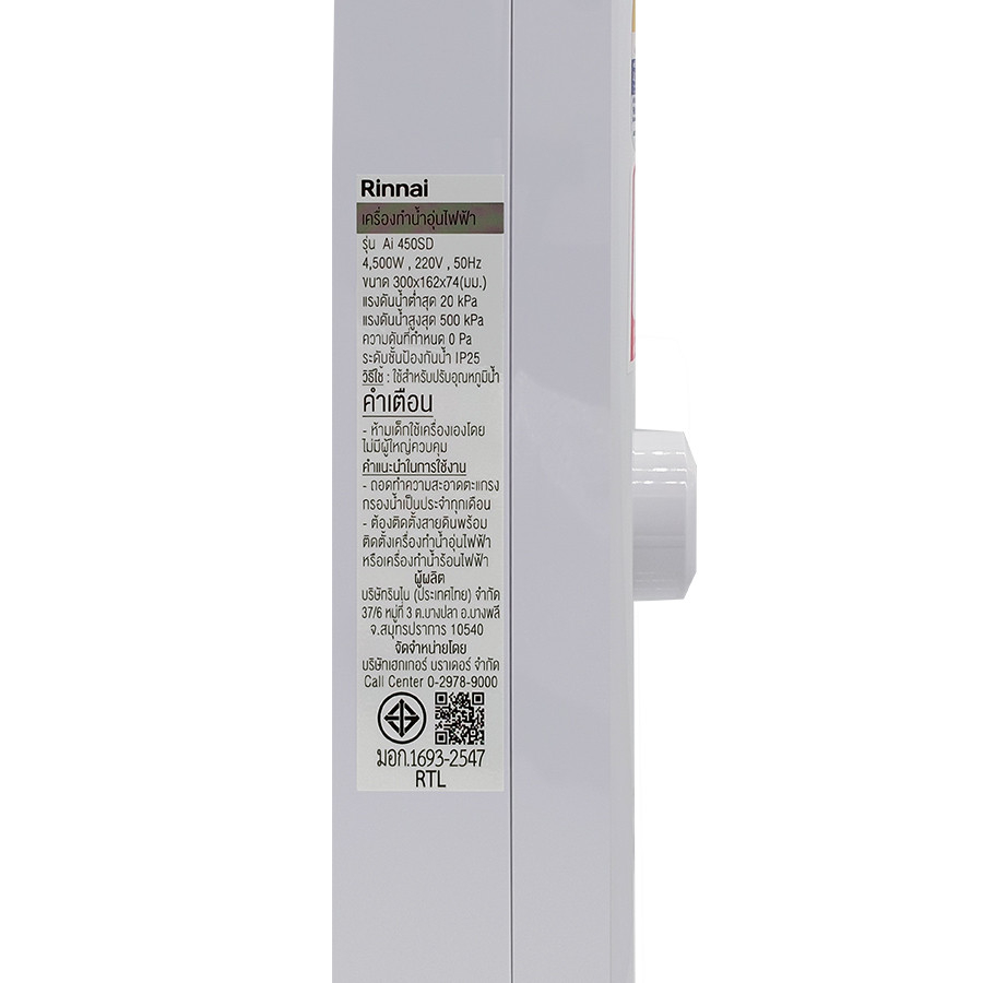 RINNAI เครื่องทำน้ำอุ่น 4500 วัตต์ รุ่น AI 450SD สีขาว