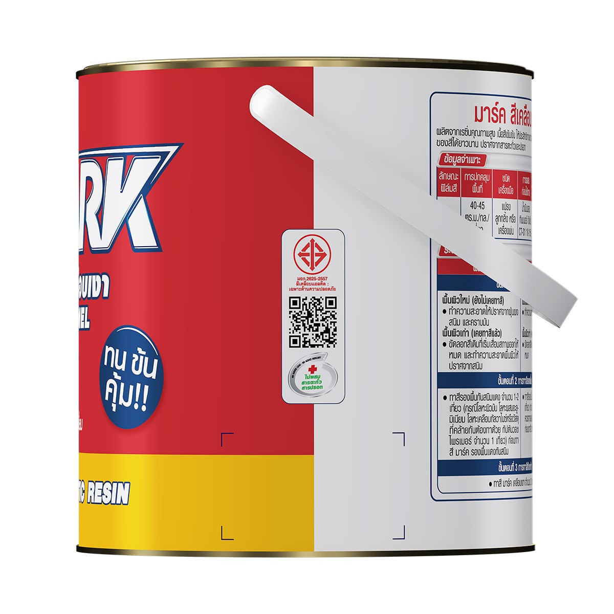 Captain สีเคลือบเงา MARK  #M877  1 กล. สีควันบุหรี่