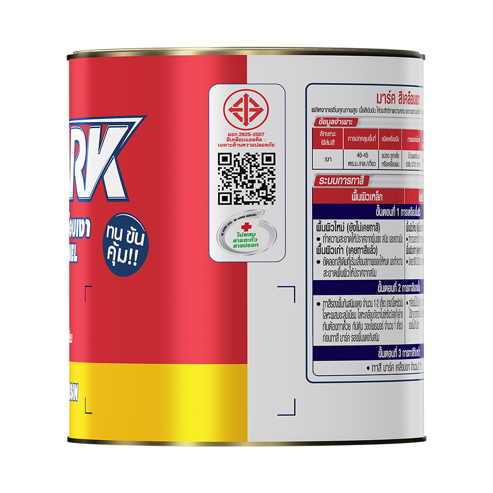 Captain สีเคลือบเงา MARK  #M855  ¼ กล. สีเขียวอ่อน