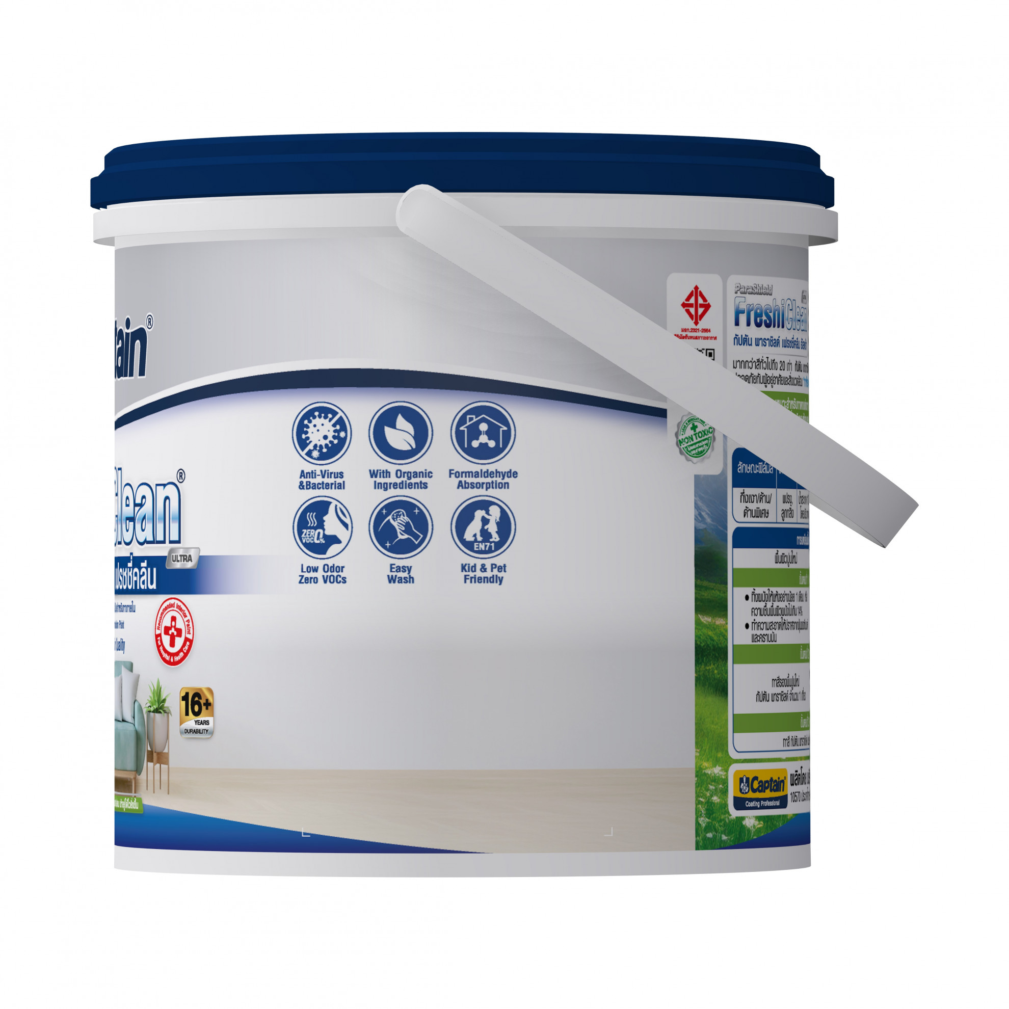 Captain พาราชิลด์ เฟรชชี่คลีน อัลตร้า ภายในกึ่งเงา#0000B 1กล