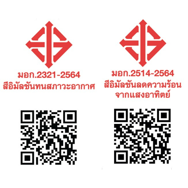 CAPTAIN สีน้ำพาราชิลด์ พียู ไฮบริด  ภายนอกกึ่งเงาเบส C 2.5 กล.