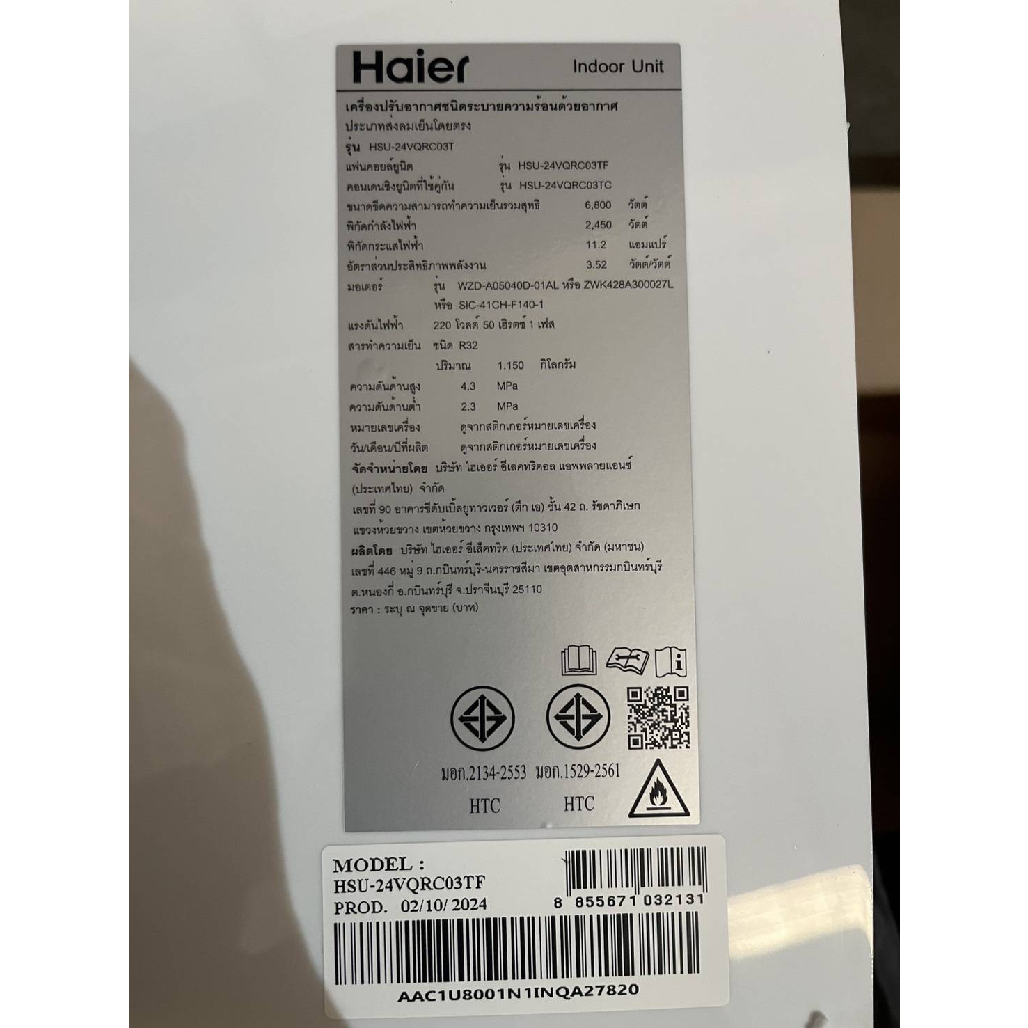Haier เครื่องปรับอากาศ Inverter 23200 BTU HSU-24VQRC03T