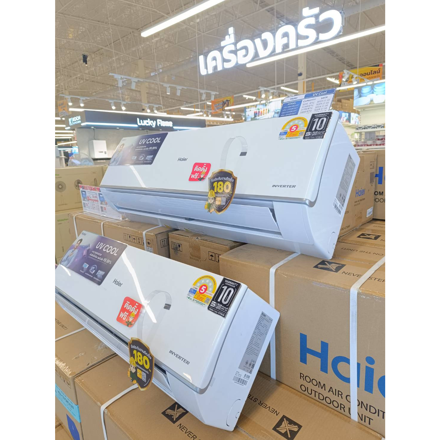 Haier เครื่องปรับอากาศ Inverter 9200 BTU HSU-09VQRC03T