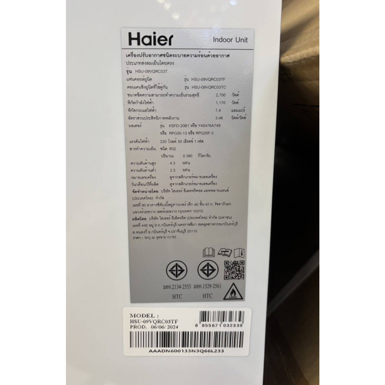 Haier เครื่องปรับอากาศ Inverter 9200 BTU HSU-09VQRC03T