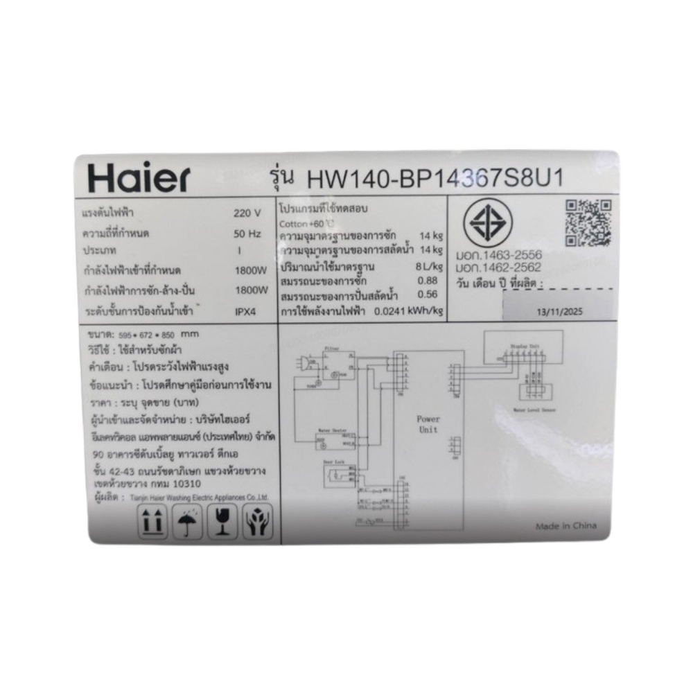 HAIER เครื่องซักผ้าฝาหน้า ขนาด 14 กก. รุ่น HW140-BP14367S8U1 สีดำ