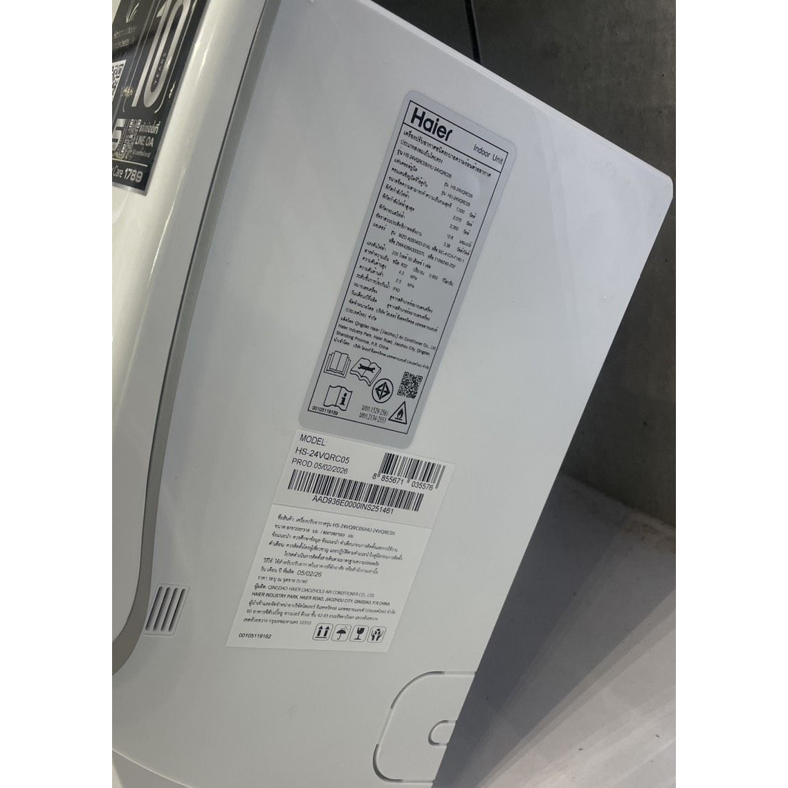 HAIER เครื่องปรับอากาศ Inverter ขนาด 24,000 BTU รุ่น HSU-24VQRC05 สีขาว