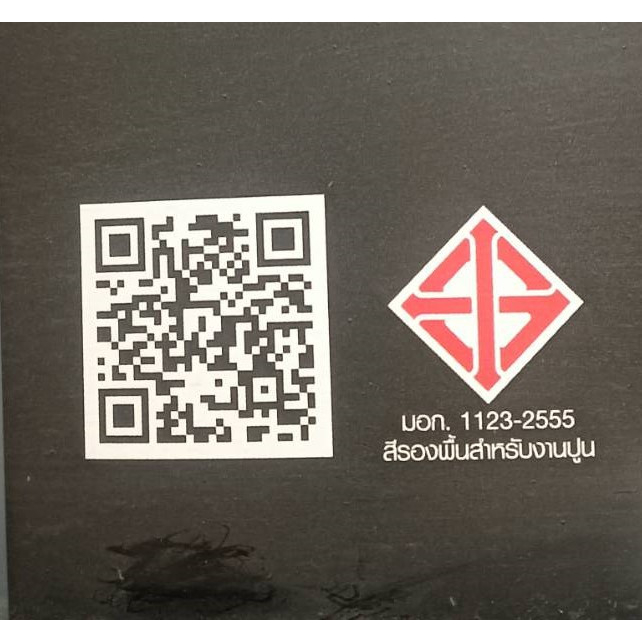 JBP สีรองพื้น Future Shield Primer #988 5GL