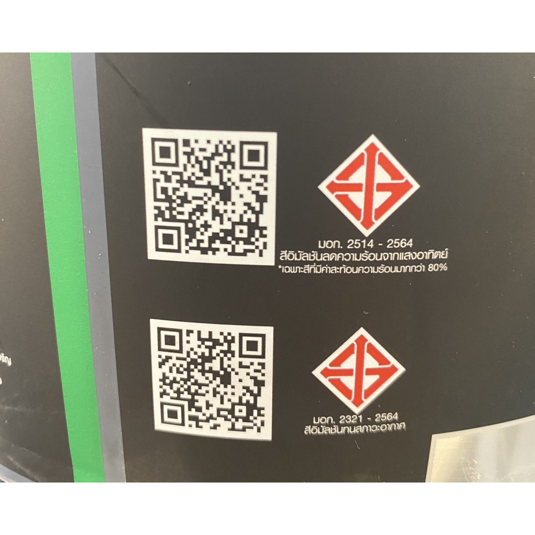 JBP สีน้ำทาภายนอกและภายใน FUTURESHIELD SG BASE C 2.5 กล