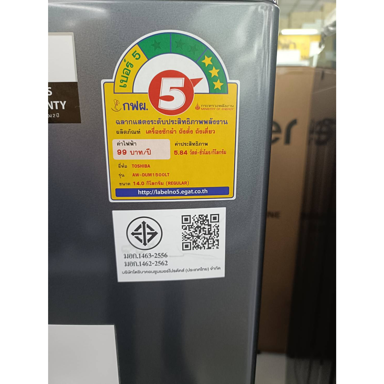 TOSHIBA เครื่องซักผ้าฝาบน ขนาด 14 กก. รุ่น AW-DUM1500LT(MK) สีเทา