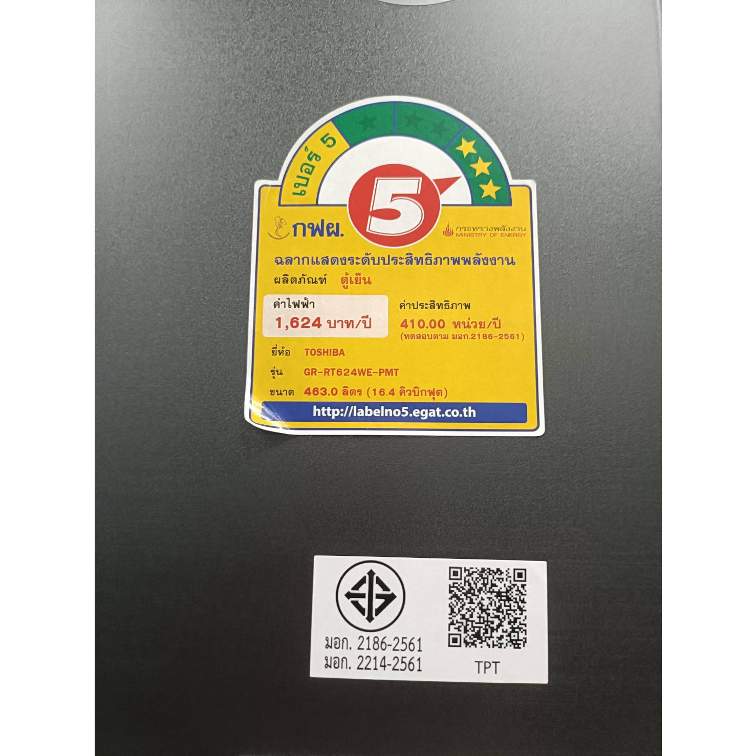 TOSHIBA ตู้เย็น 2 ประตู ขนาด 16.4 คิว รุ่น GR-RT624WE-PMT(06) สีเทา