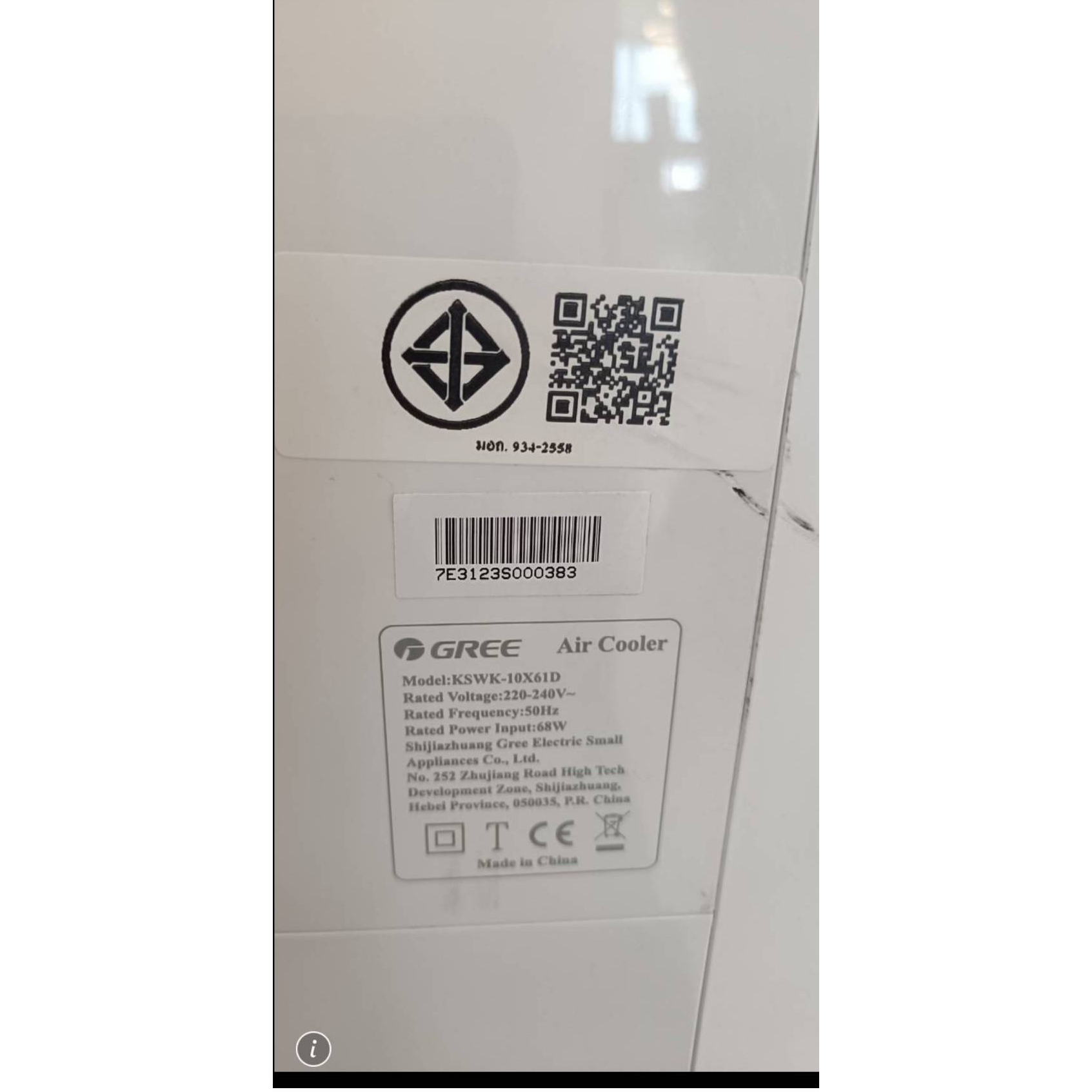 GREE พัดลมไอเย็น 10 ลิตร GTH-Air Cooler KSWK-10X61D สีขาว