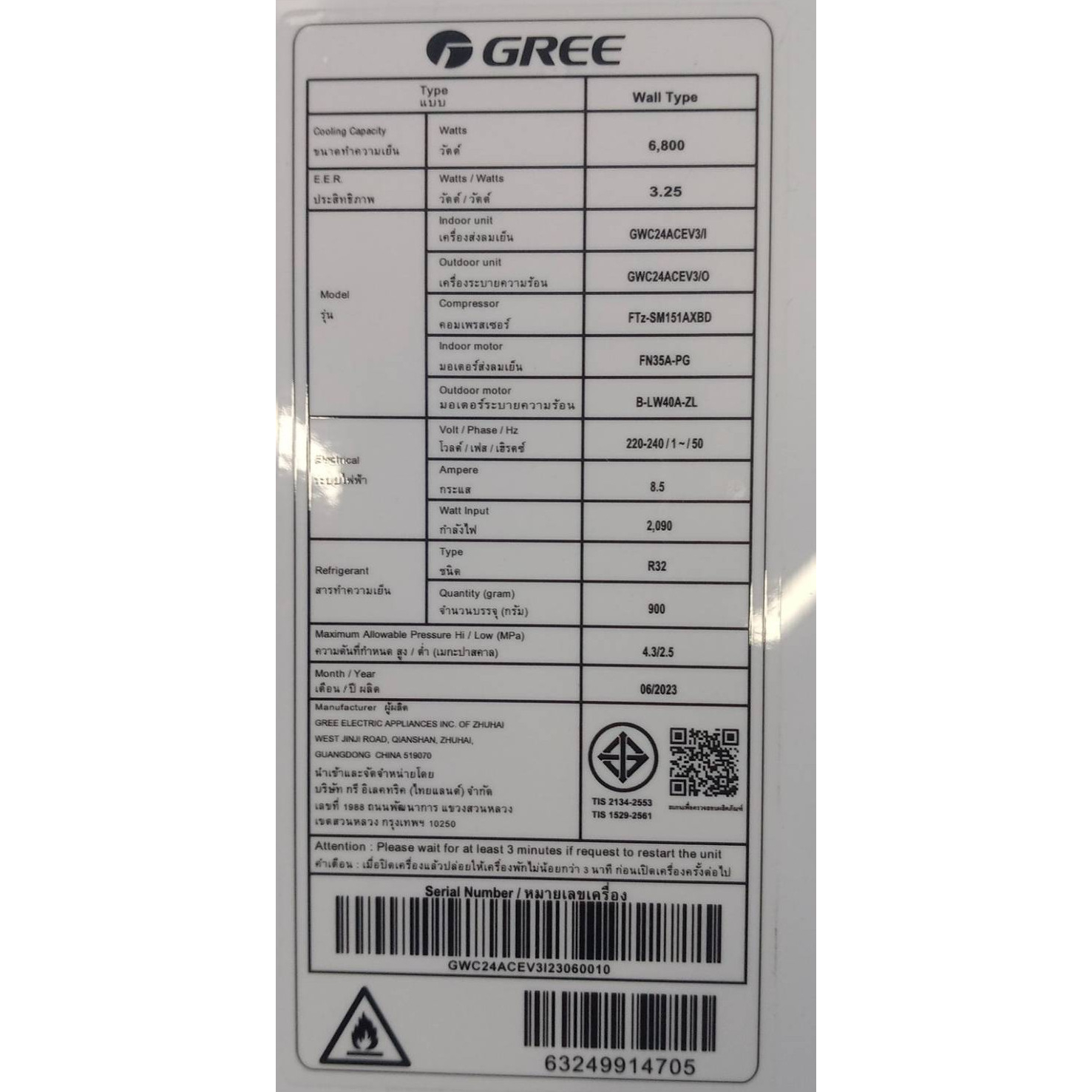GREE เครื่องปรับอากาศติดผนัง INVERTER รุ่น GWC24ACEV3 ขนาด 24000 BTU