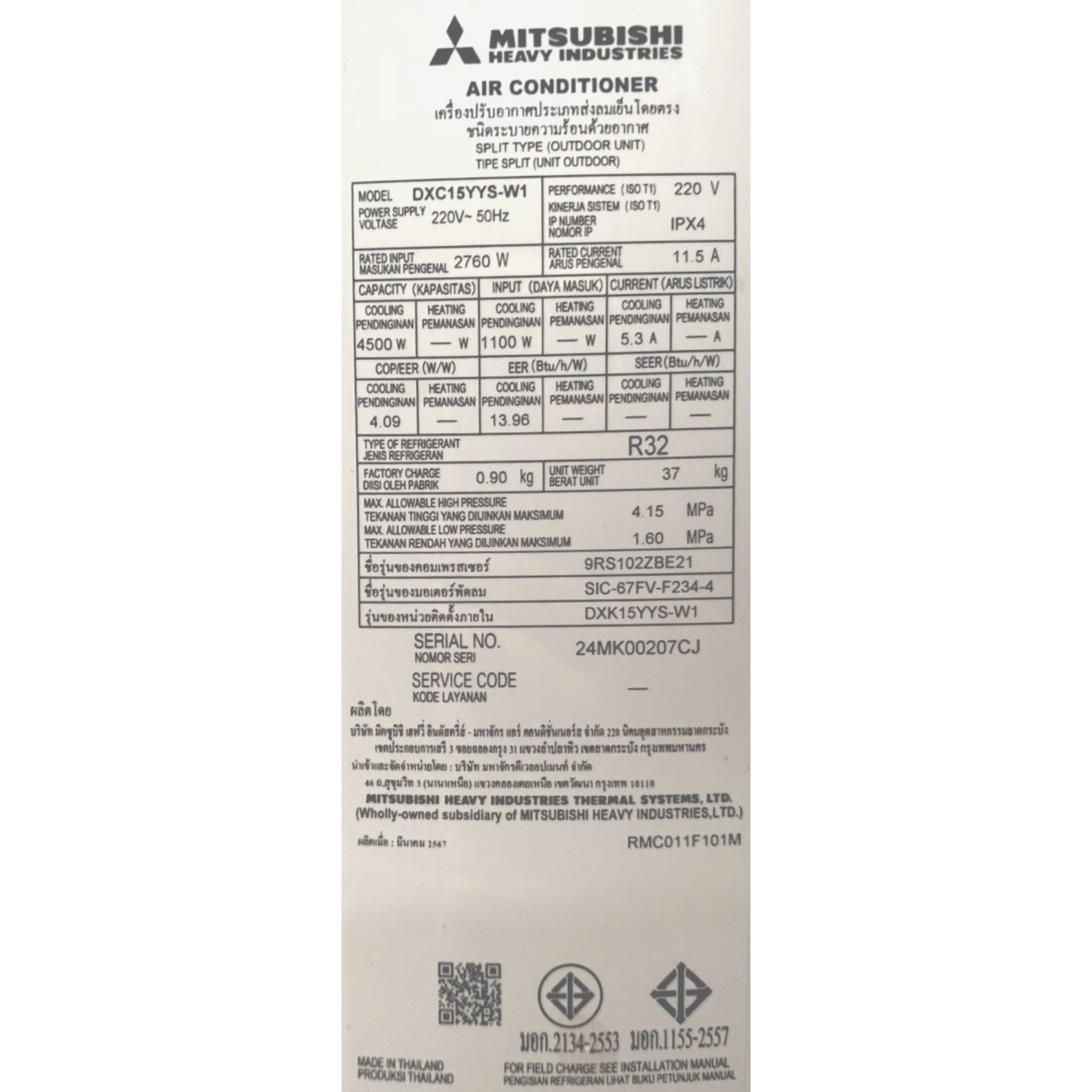 MITSUBISHI HEAVY DUTY เครื่องปรับอากาศ Deluxe Inverter ขนาด 15757 BTU DXK15YYS-W1 