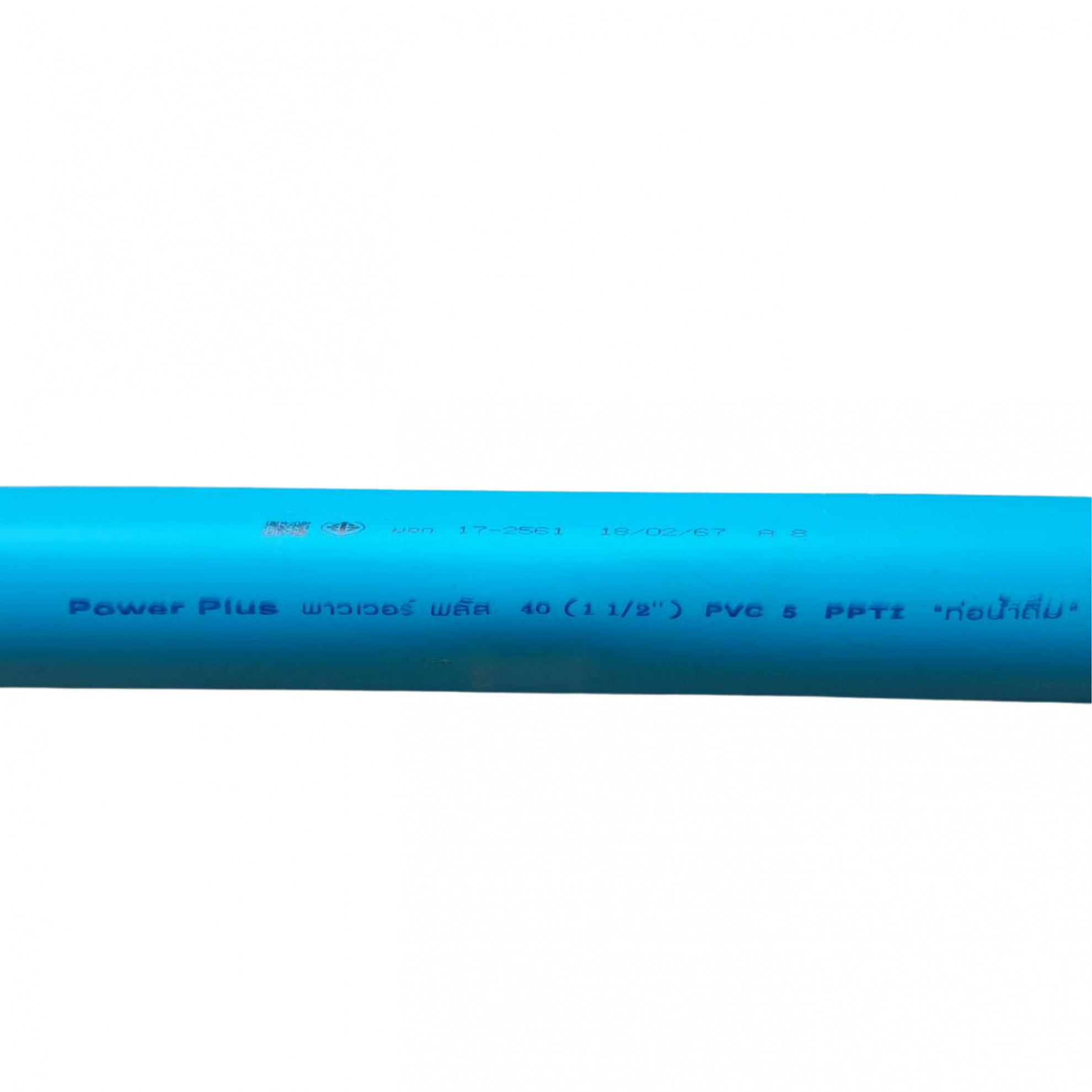 POWER PLUS ท่อพีวีซี 1 1/2 (40) ชั้น 5 ปลายบาน มอก.17-2561