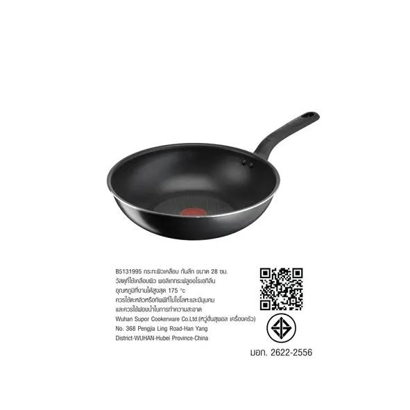 TEFAL B5131995 Cook Easy กระทะก้นลึก Wokpan28 1 แถม 1