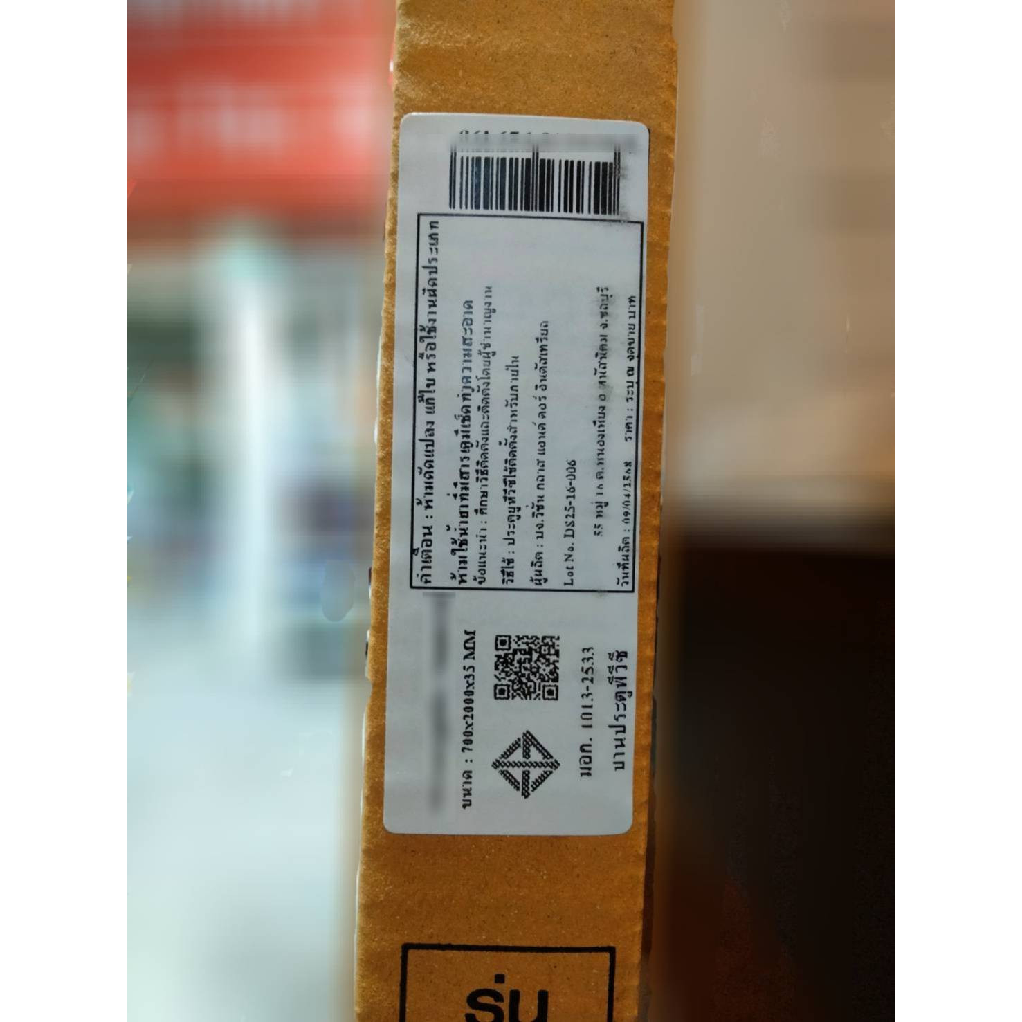 ECO-DOOR  ประตู UPVC เอ็กซ์ทรูชั่น  รุ่น P2 ภายใน ขนาด 70x200 ซม. สีขาว (เจาะลูกบิด)