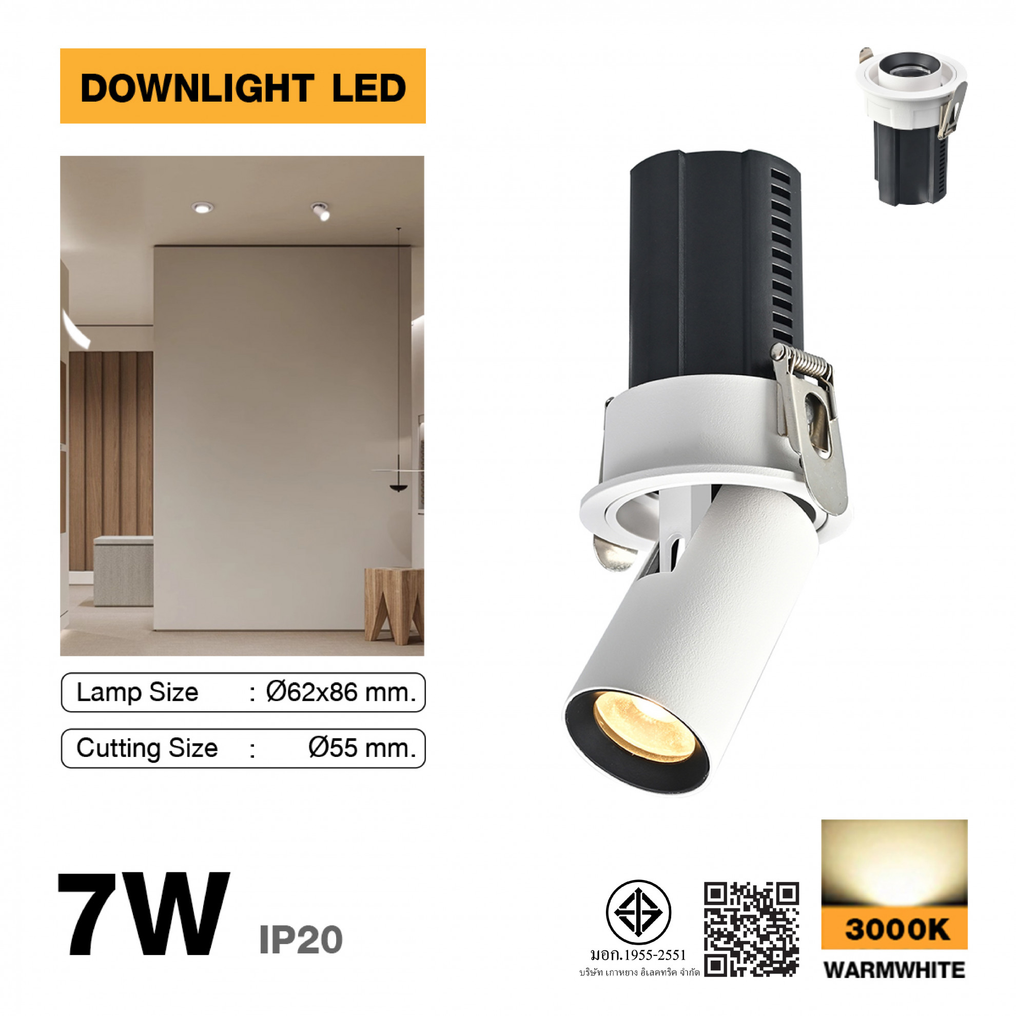 EILON ดาวน์ไลท์ 7W แสงวอร์ม รุ่นLA-3586/WH สีขาว