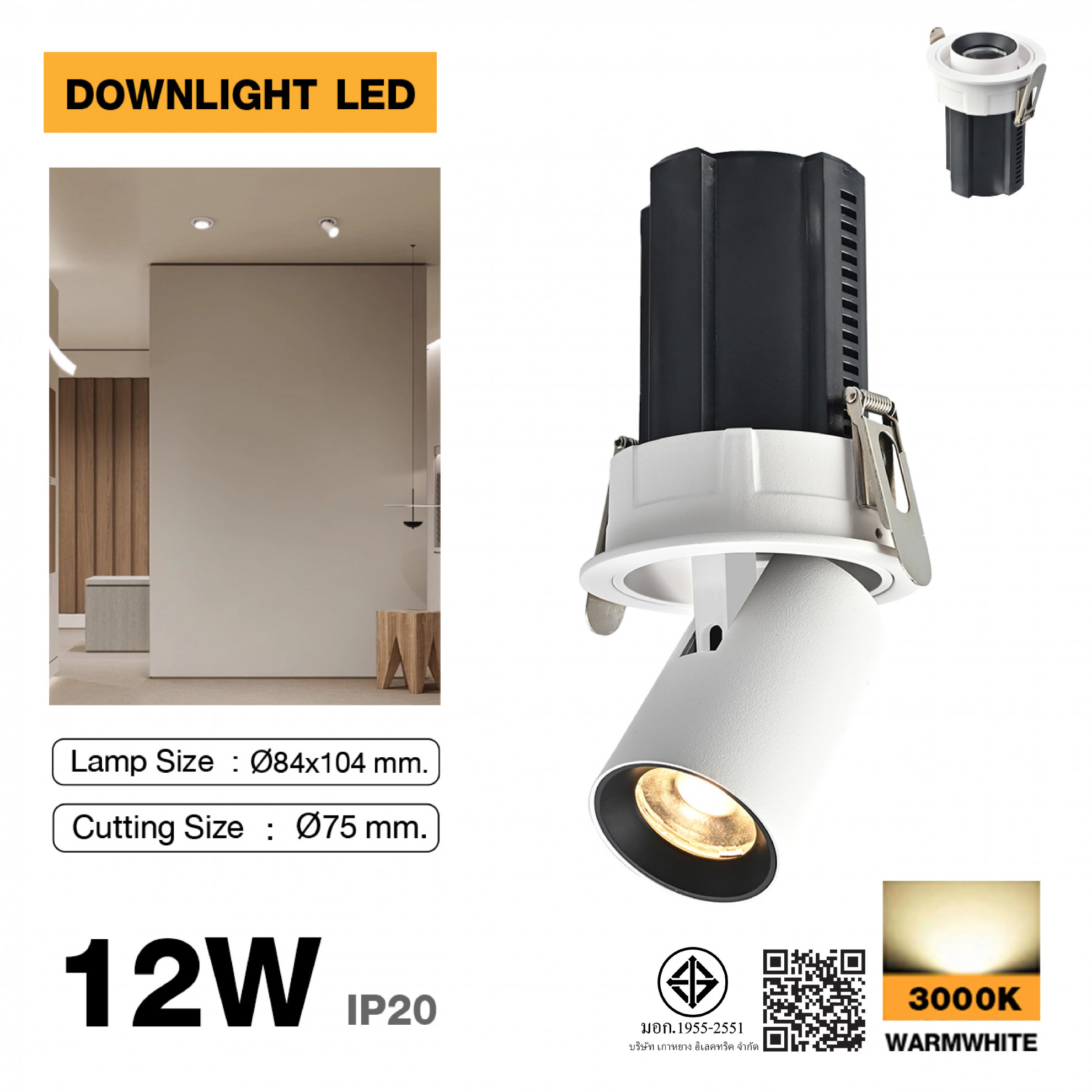 EILON ดาวน์ไลท์ 12W แสงวอร์ม รุ่นLA-4210/WH สีขาว