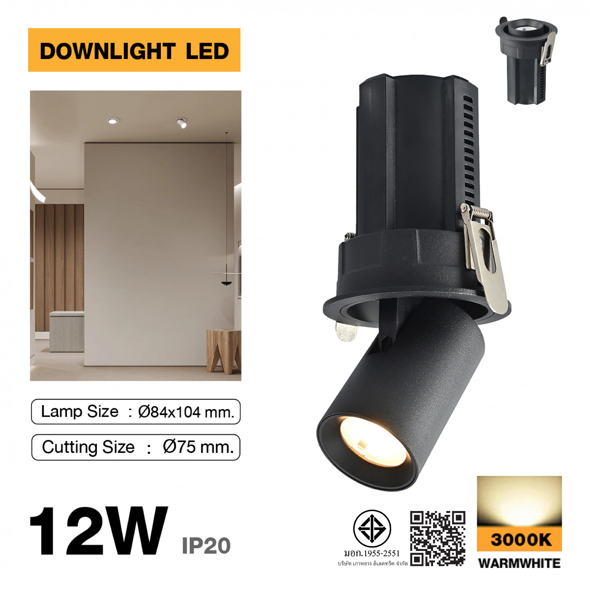 EILON ดาวน์ไลท์ 12W แสงวอร์ม รุ่นLA-4210/BK สีดำ