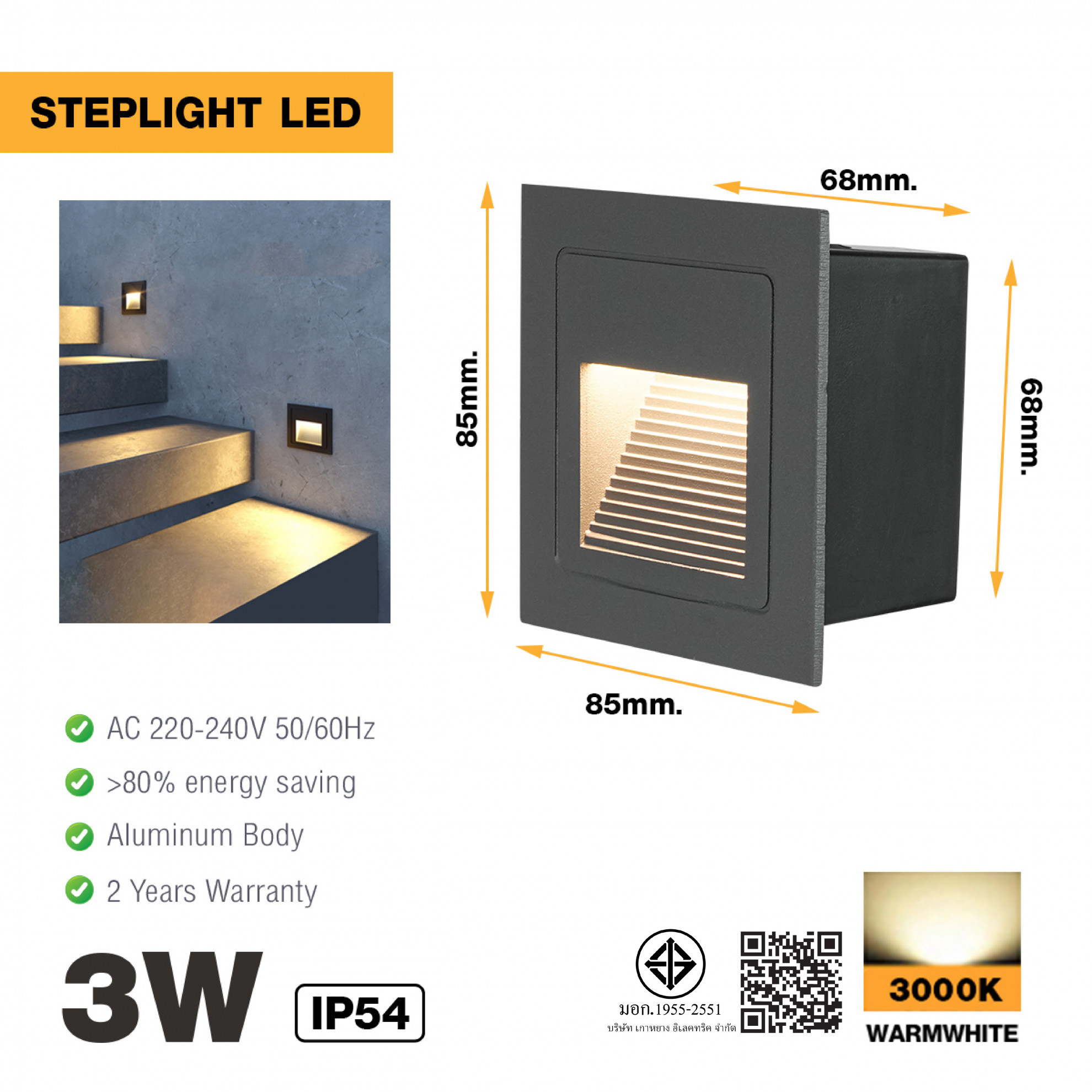 EILON โคมติดขั้นบันได 3W แสงวอร์ม รุ่นTL-701/DGR สีเทาเข้ม