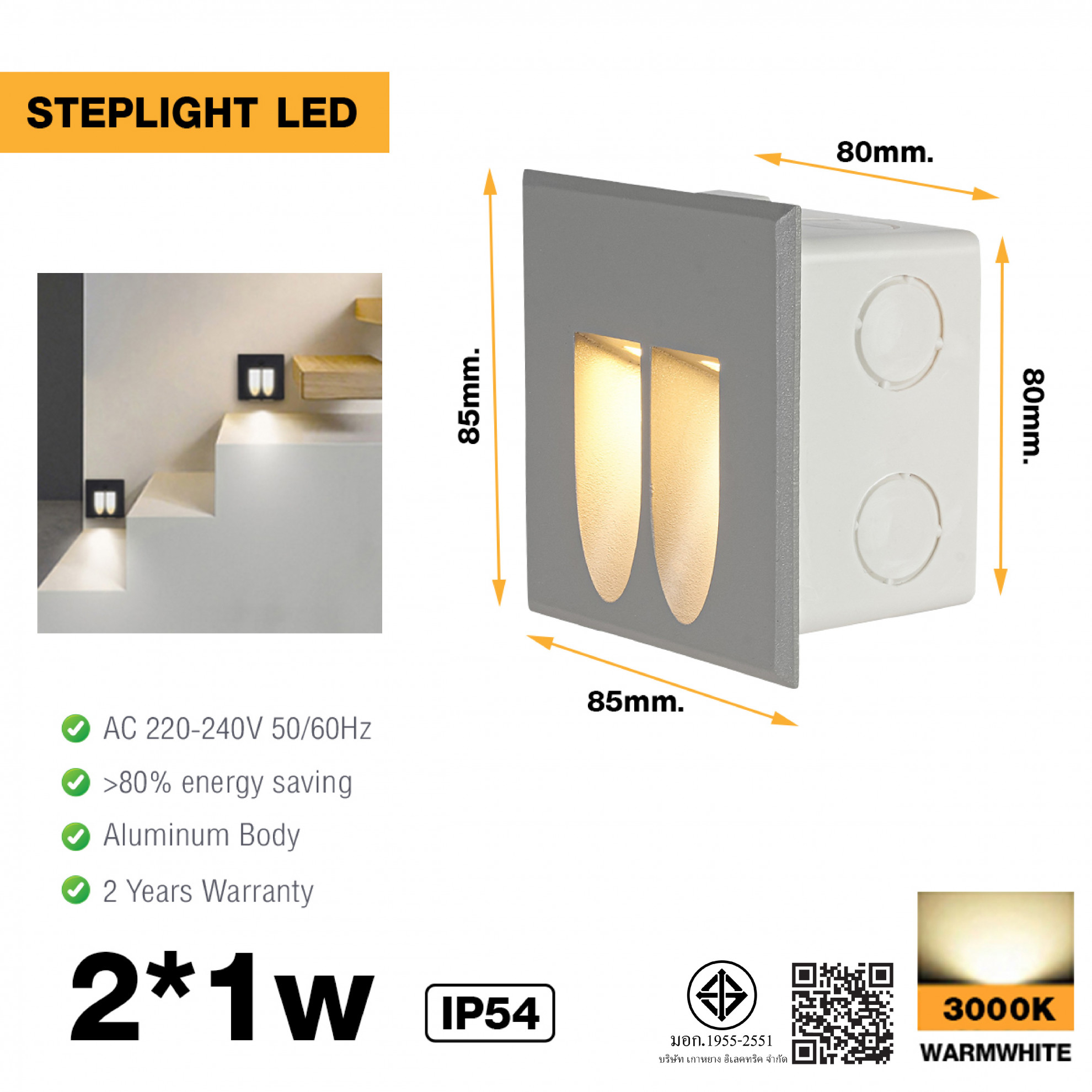 EILON โคมติดขั้นบันได 2x1W แสงวอร์ม รุ่นTL-703/DGR สีเทาเข้ม