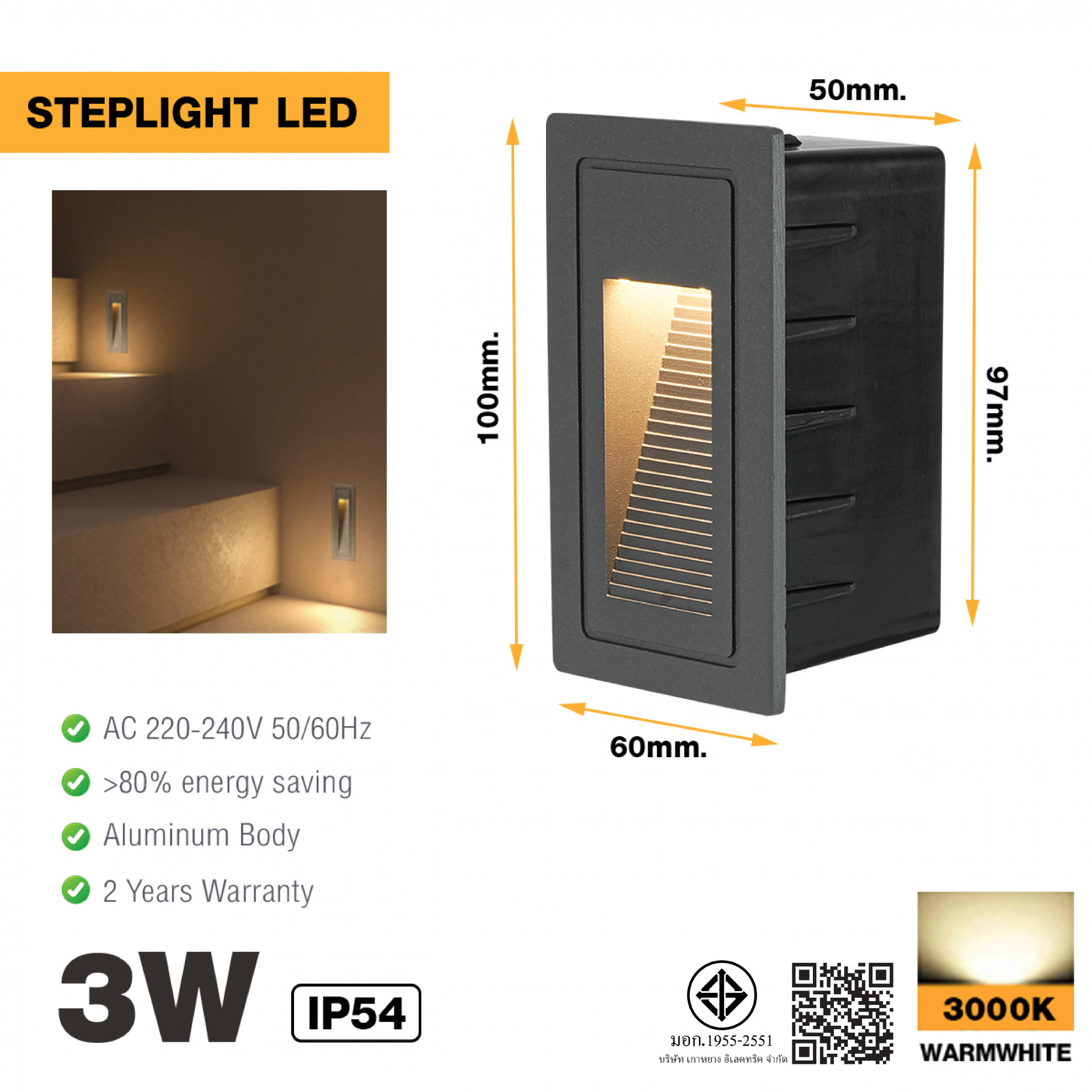 EILON โคมติดขั้นบันได 3W แสงวอร์ม รุ่นTL-705/DGR สีเทาเข้ม