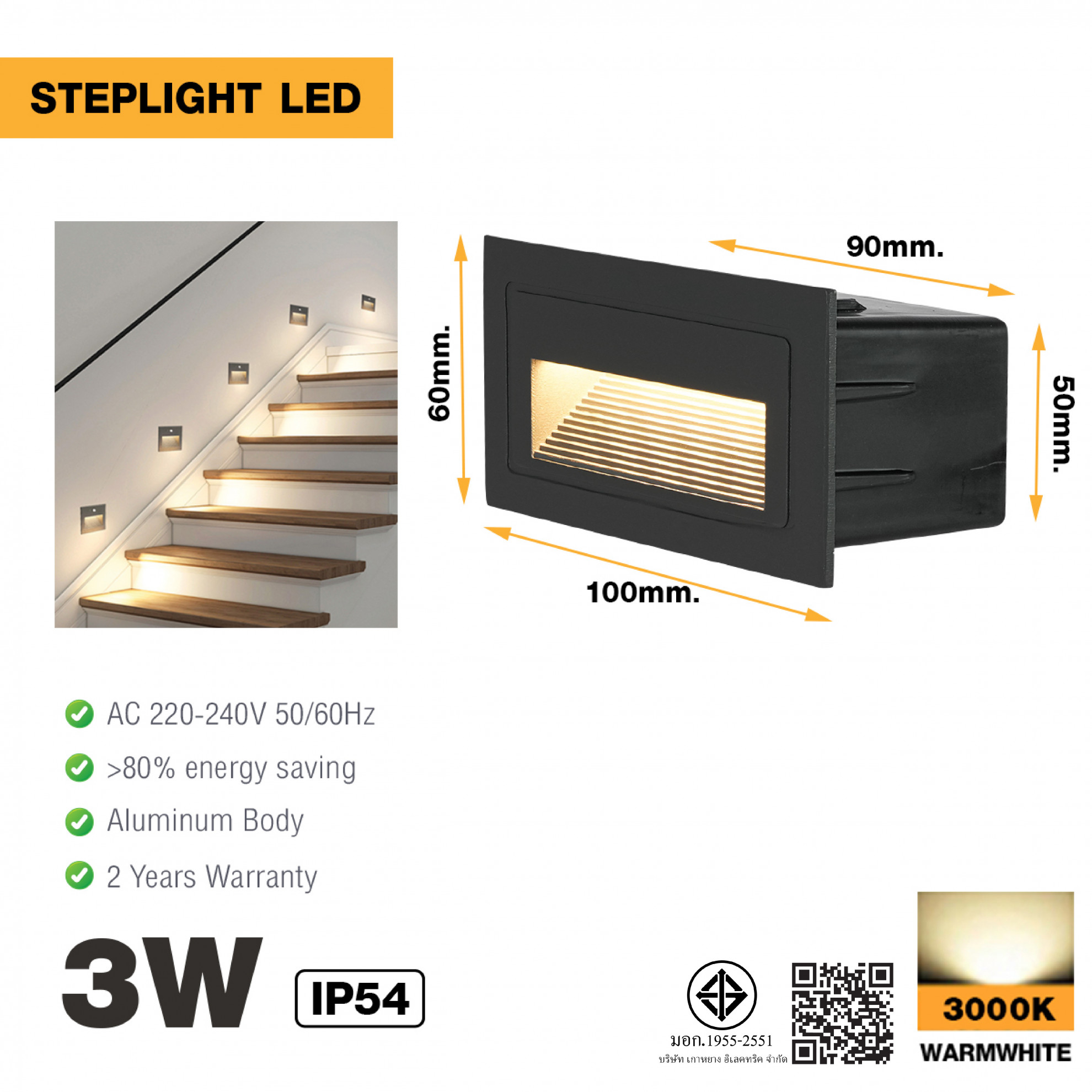 EILON โคมติดขั้นบันได 3W แสงวอร์ม รุ่นTL-706/BK สีดำ