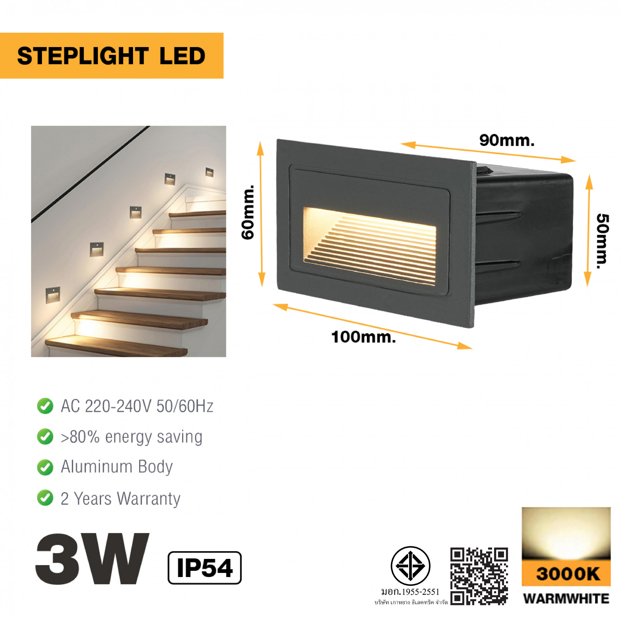EILON โคมติดขั้นบันได 3W แสงวอร์ม รุ่นTL-706/DGR สีเทาเข้ม