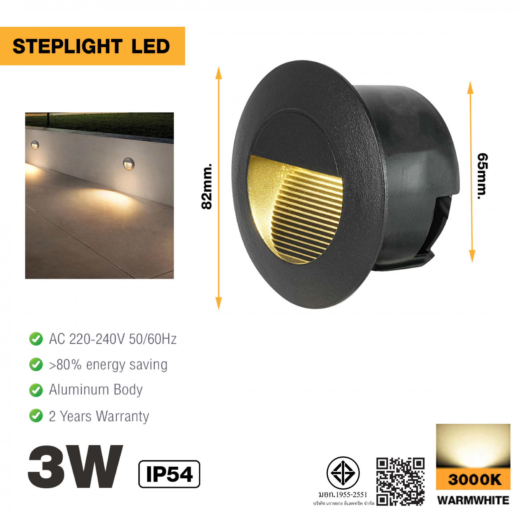 EILON โคมติดขั้นบันได 3W แสงวอร์ม รุ่นTL-707/BK สีดำ