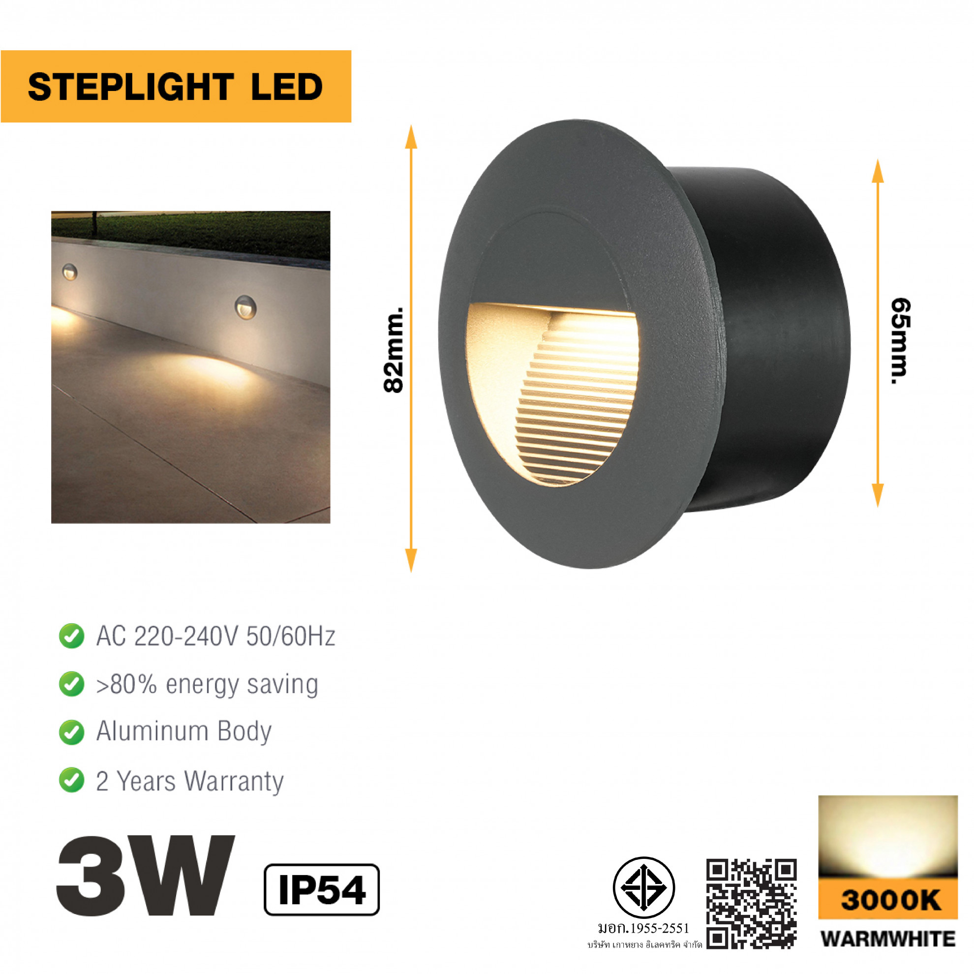 EILON โคมติดขั้นบันได 3W แสงวอร์ม รุ่นTL-707/DGR สีเทาเข้ม