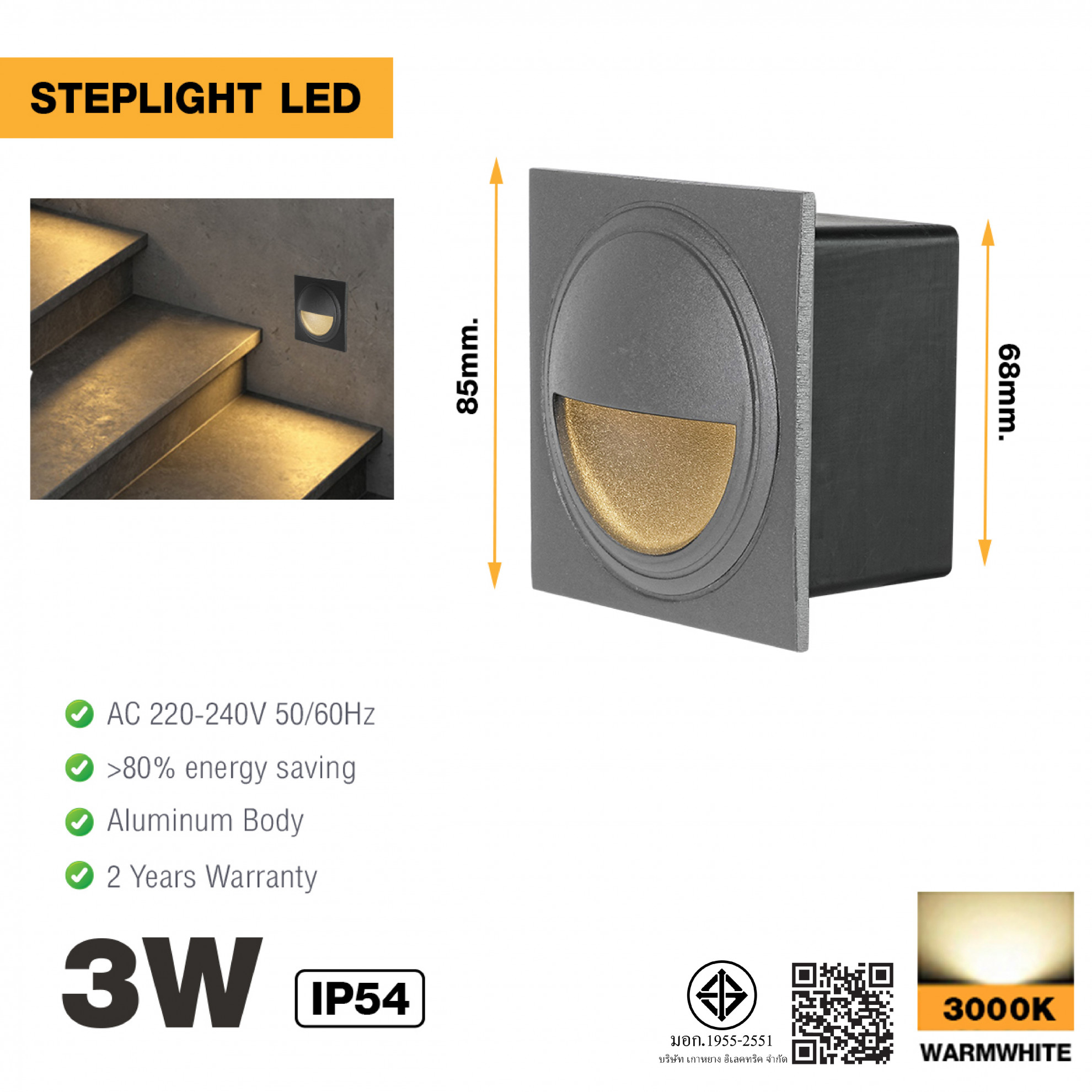 EILON โคมติดขั้นบันได 3W แสงวอร์ม รุ่นTL-850F/DGR สีเทาเข้ม
