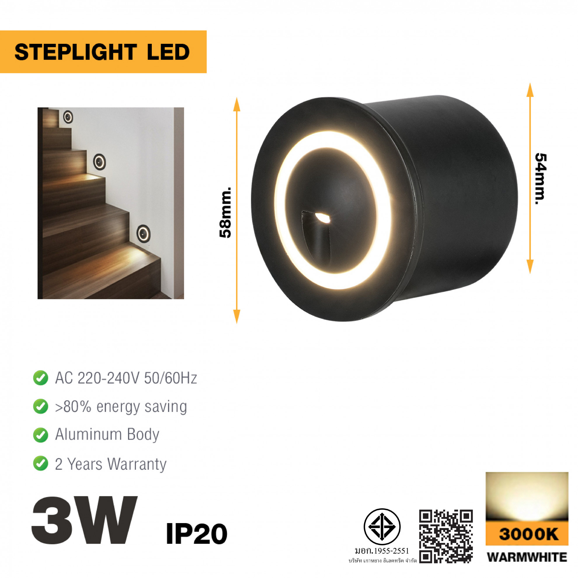 EILON โคมติดขั้นบันได 3W แสงวอร์ม รุ่นLC-5801Y/BK สีดำ