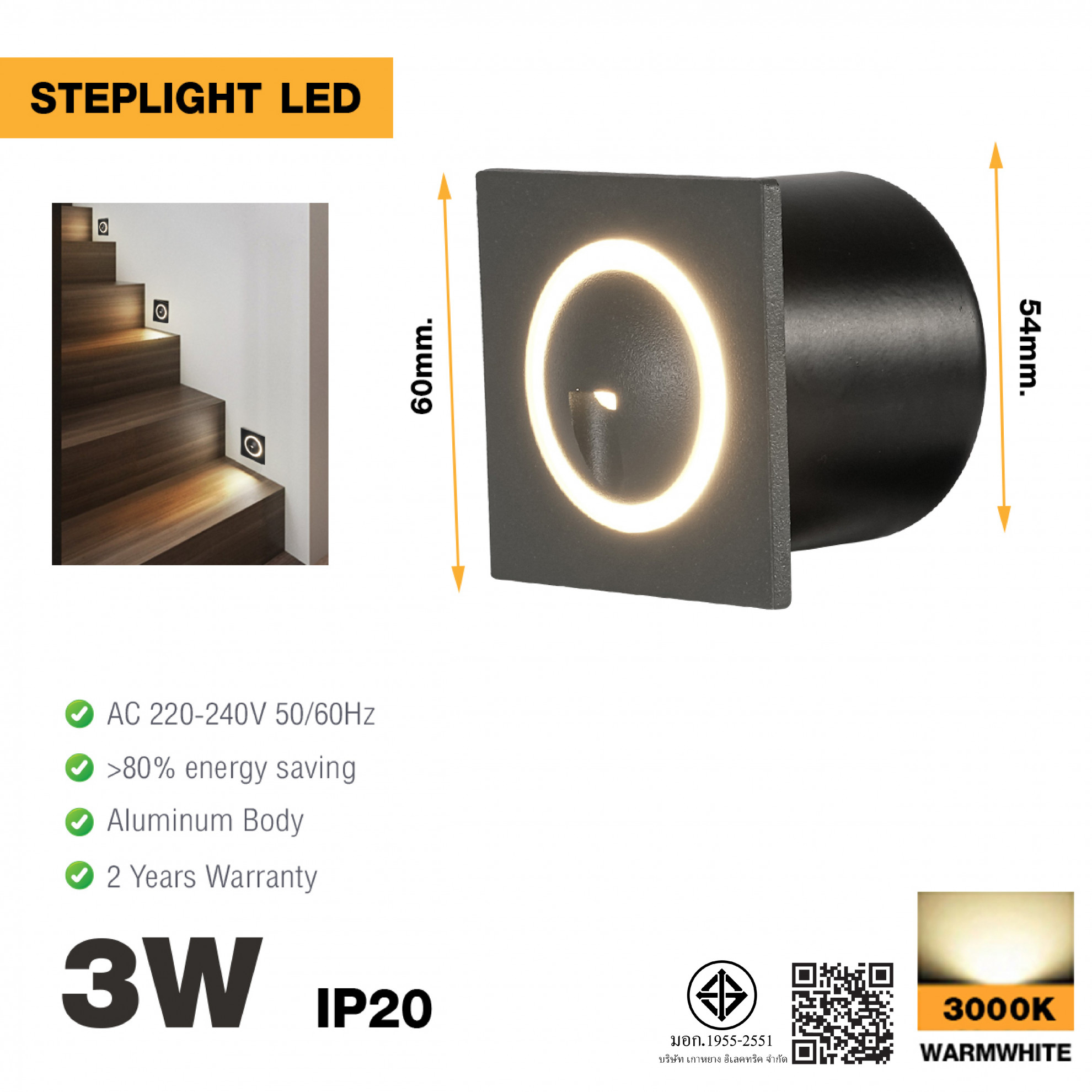 EILON โคมติดขั้นบันได 3W แสงวอร์ม รุ่นLC-5801F /DGR สีเทาเข้ม