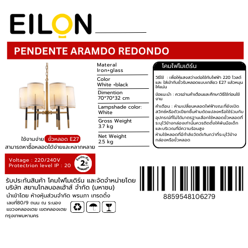 EILON โคมไฟแขวน Chandelier แบบช่อ 36W ขั้ว E27*6 รุ่น KDD7022/6 สีขาว
