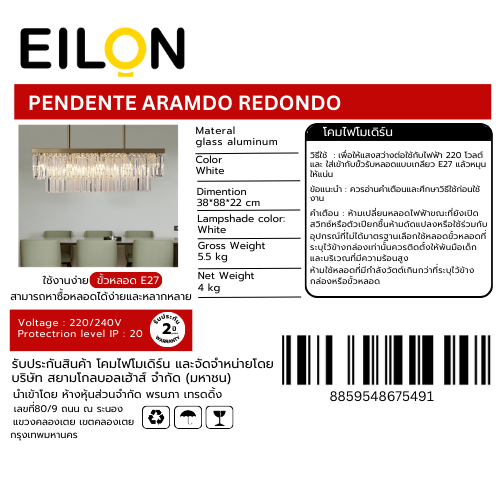 EILON โคมไฟแขวนเพดานคริสตัล 10xE27 60W รุ่น EGDD-SJDD-F01
