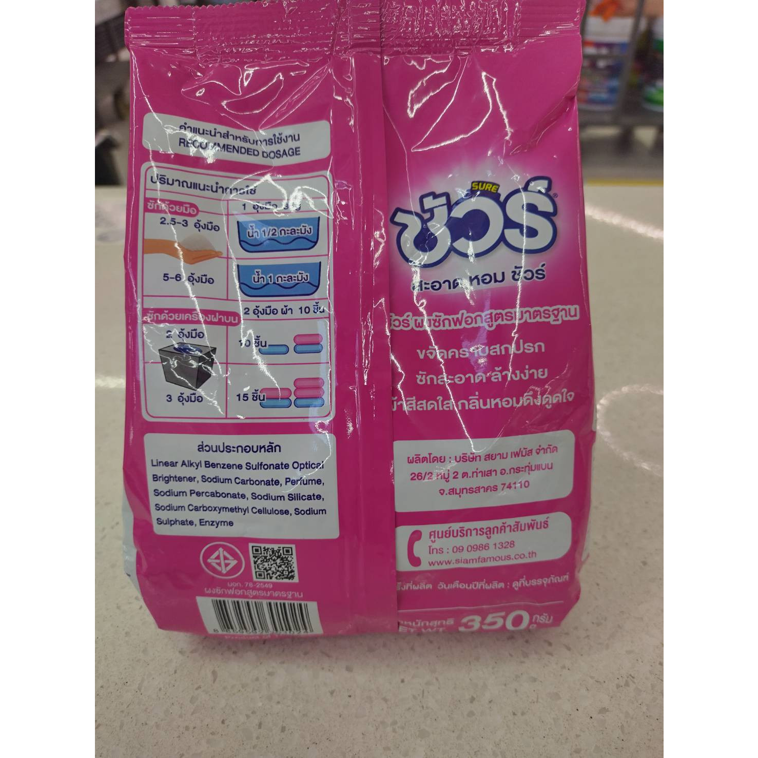 SURE ผงซักฟอก กลิ่นฟลาวเวอร์ซันชายน์ 350 กรัม ขนาด 4x14x20 ซม.